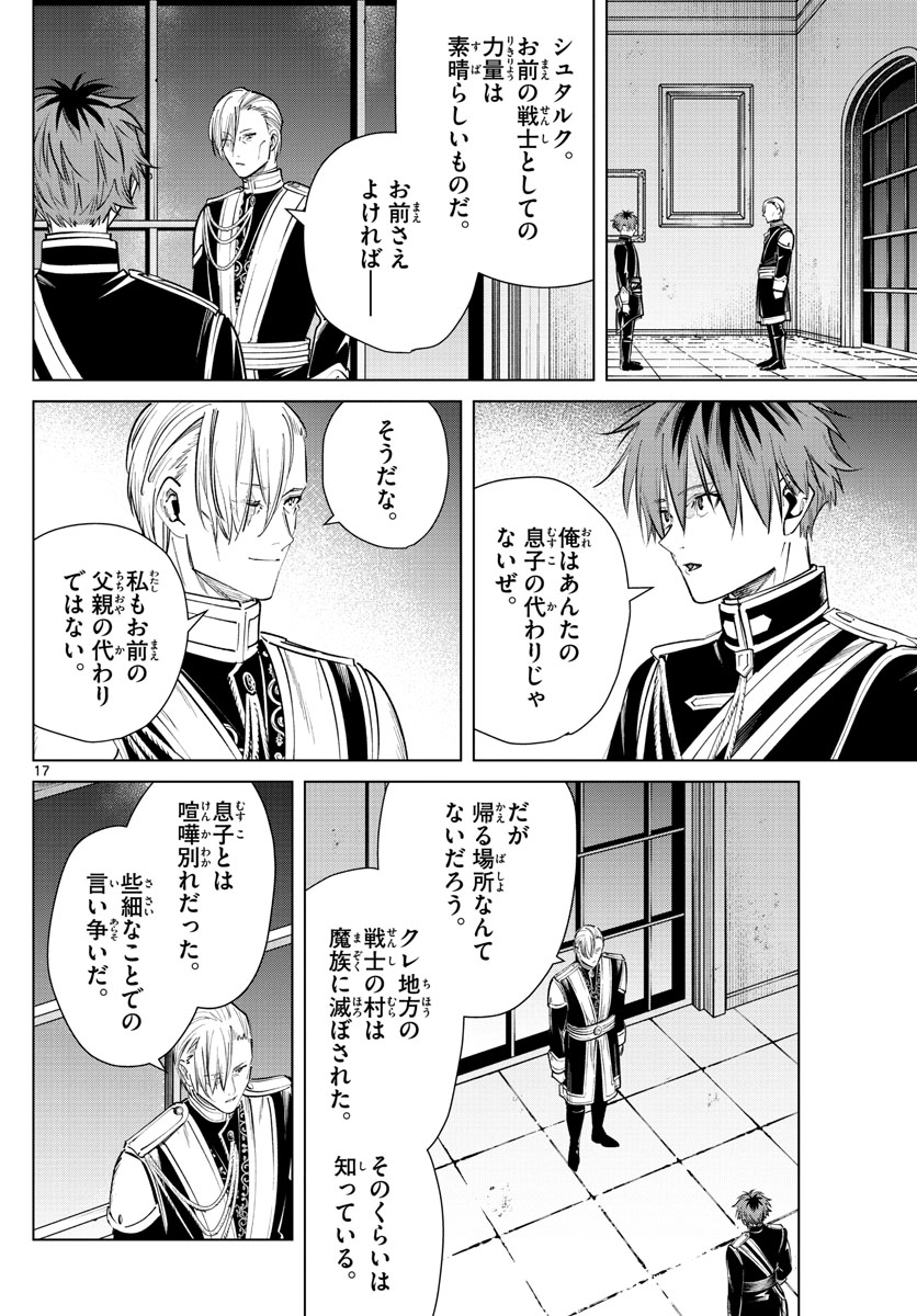 葬送のフリーレン - raw - 第32話 - https://jpee.aabb.to/JPEE/2461/xmimxxg2he2.jpg