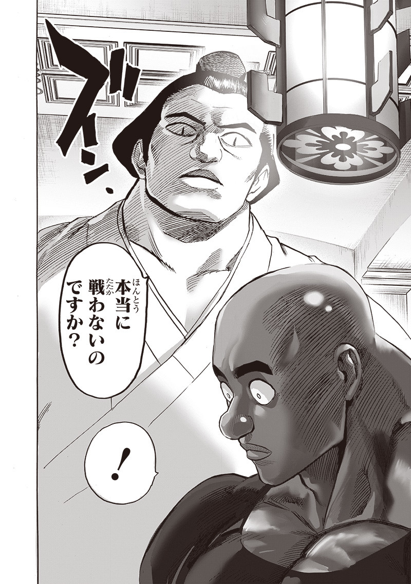 ワンパンマン - raw - 第248話 - https://jpee.aabb.to/JPEE/24800019/4ehlbwrl3bg.jpg
