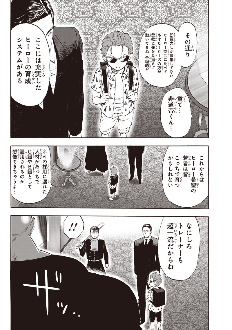 ワンパンマン - raw - 第248話 - https://jpee.aabb.to/JPEE/24800019/5ej2omevnfc.jpg