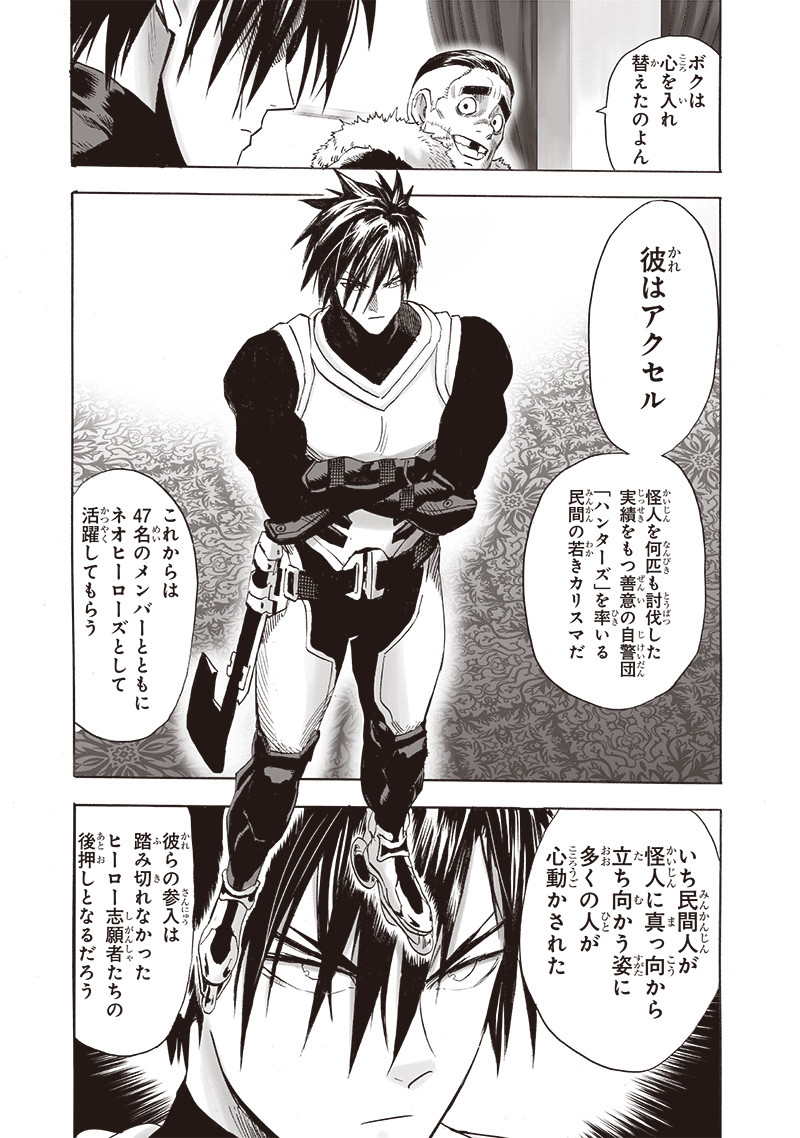 ワンパンマン - raw - 第248話 - https://jpee.aabb.to/JPEE/24800019/5myboshhqll.jpg