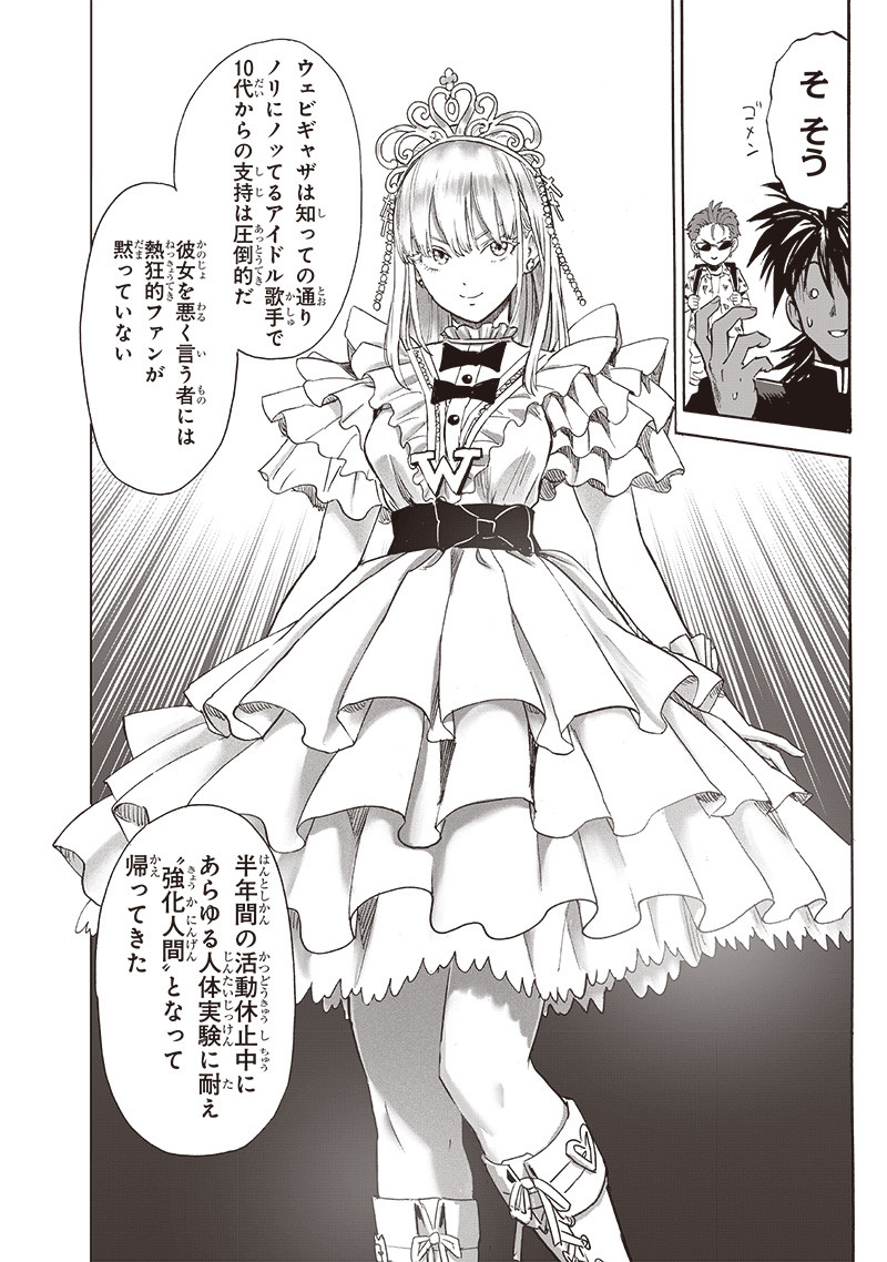 ワンパンマン - raw - 第248話 - https://jpee.aabb.to/JPEE/24800019/5z2pb3pijix.jpg