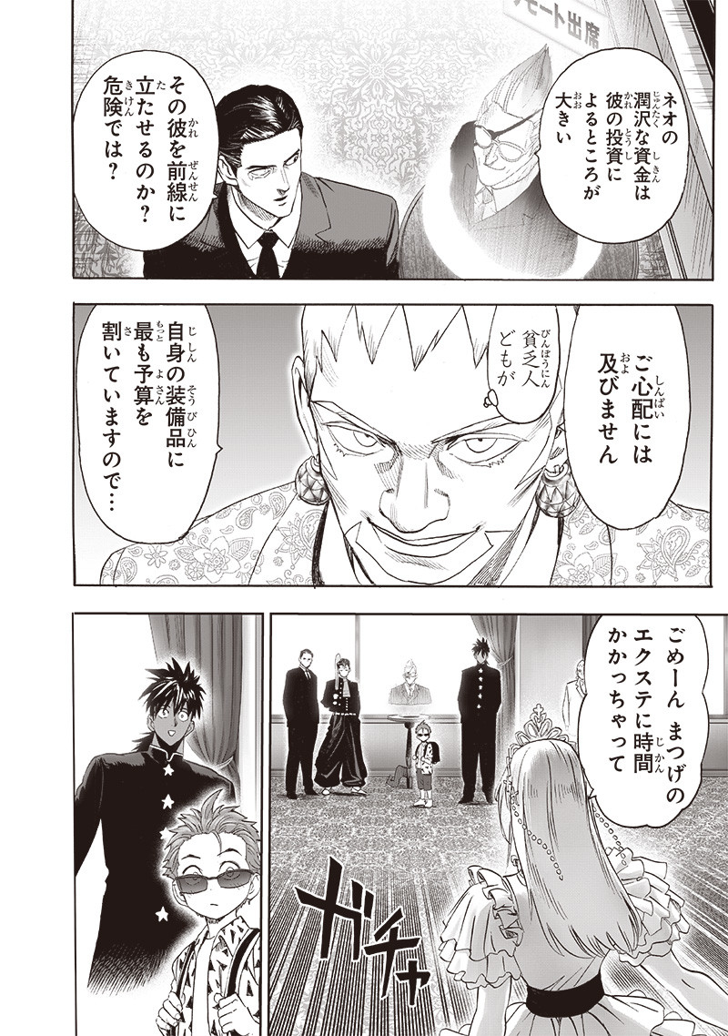 ワンパンマン - raw - 第248話 - https://jpee.aabb.to/JPEE/24800019/beutbtnfv3n.jpg