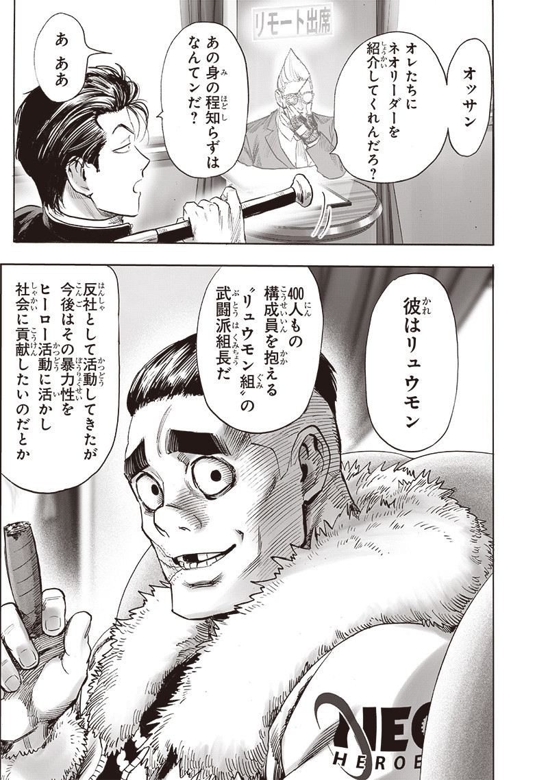 ワンパンマン - raw - 第248話 - https://jpee.aabb.to/JPEE/24800019/efdgvcylnhm.jpg