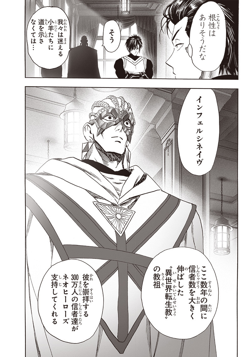 ワンパンマン - raw - 第248話 - https://jpee.aabb.to/JPEE/24800019/g0gjxufcdym.jpg