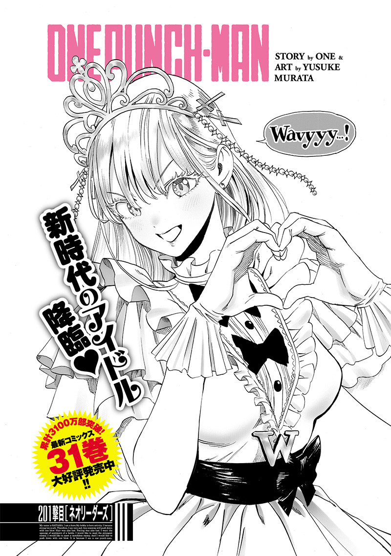 ワンパンマン - raw - 第248話 - https://jpee.aabb.to/JPEE/24800019/gwuzjwibakr.jpg