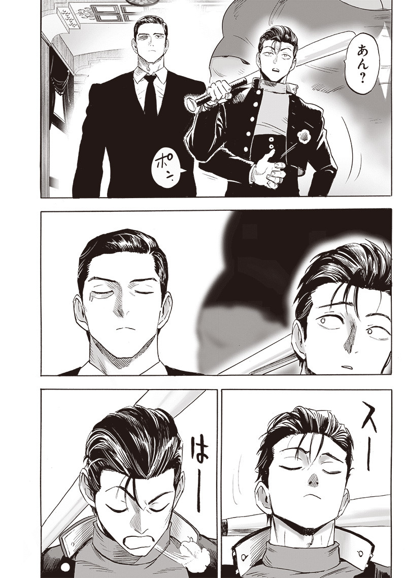 ワンパンマン - raw - 第248話 - https://jpee.aabb.to/JPEE/24800019/k5hxq2or1ff.jpg