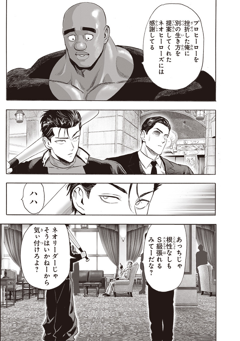 ワンパンマン - raw - 第248話 - https://jpee.aabb.to/JPEE/24800019/mq4pudzccjx.jpg