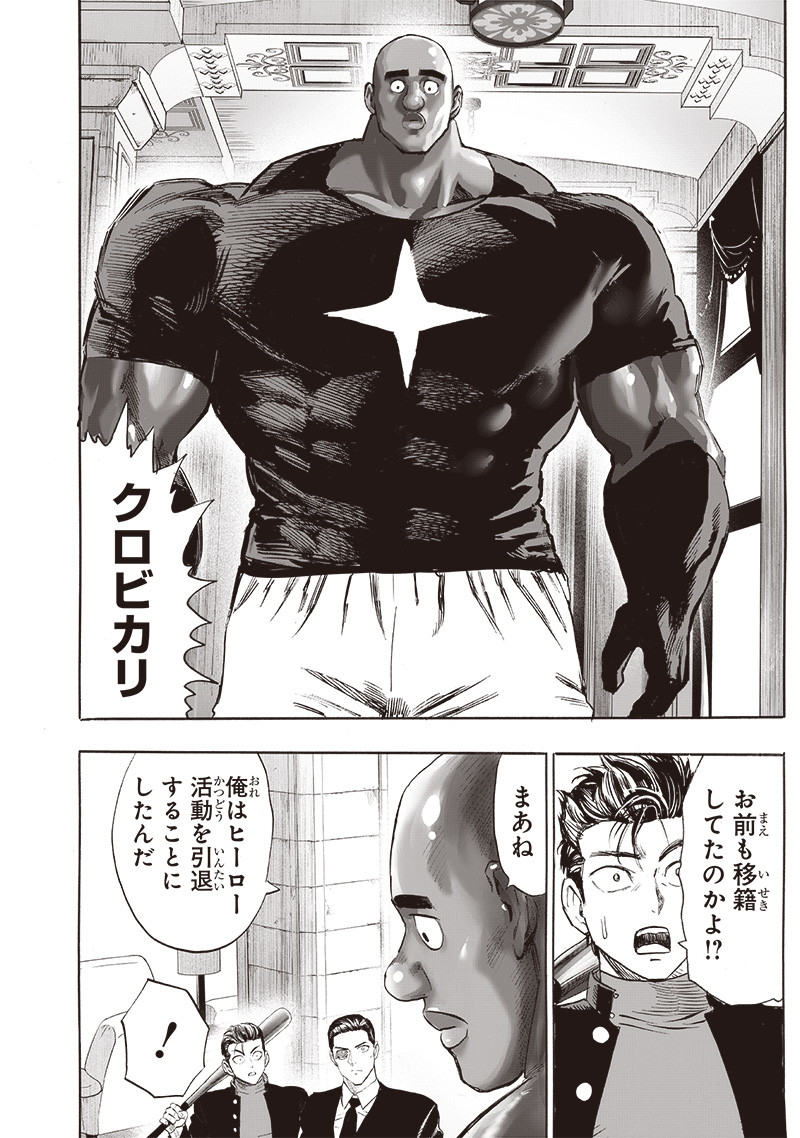 ワンパンマン - raw - 第248話 - https://jpee.aabb.to/JPEE/24800019/rdykmh0utmm.jpg