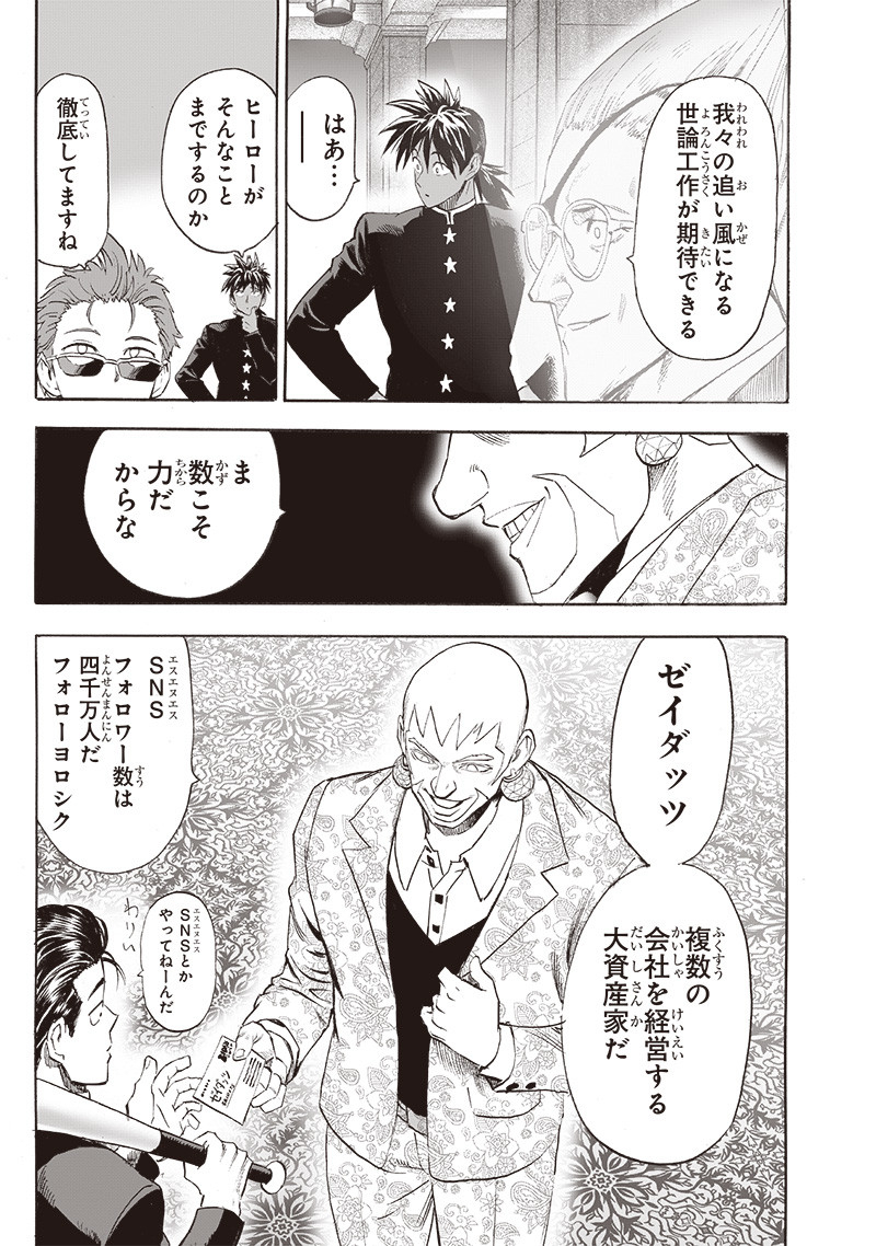 ワンパンマン - raw - 第248話 - https://jpee.aabb.to/JPEE/24800019/rhszyjzea2a.jpg