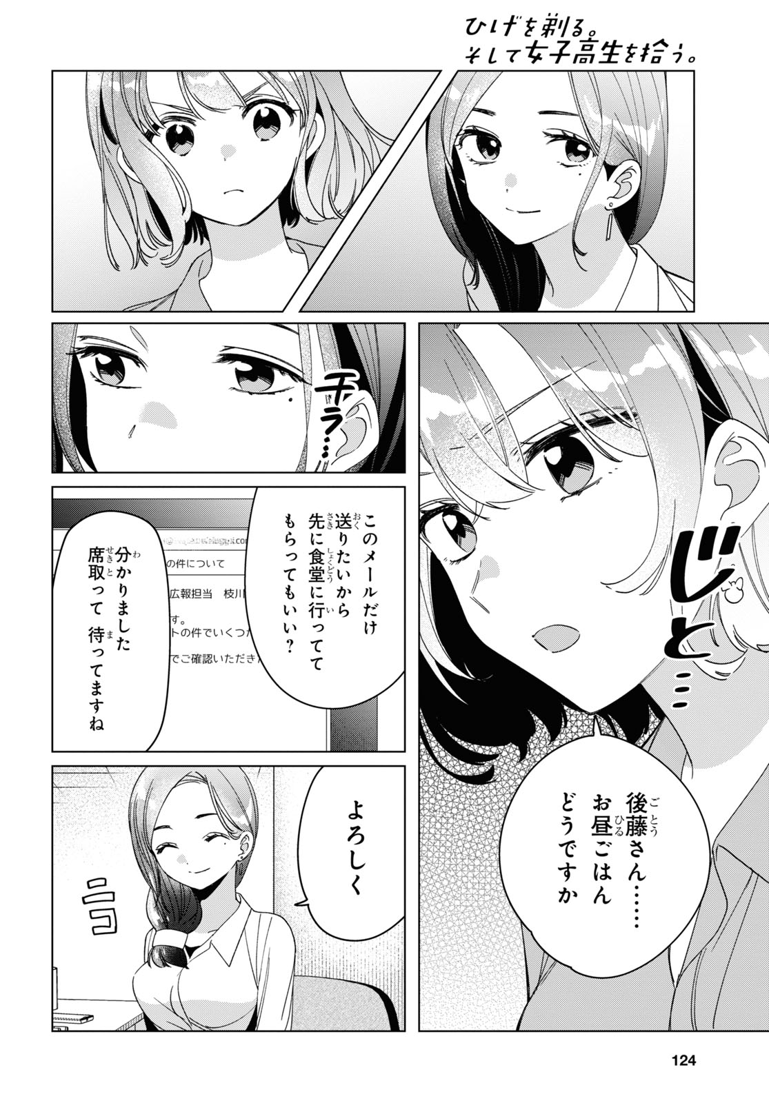 ひげひろ - raw - 第29話 - https://jpee.aabb.to/JPEE/24831/00cx5tr0m2s.jpg