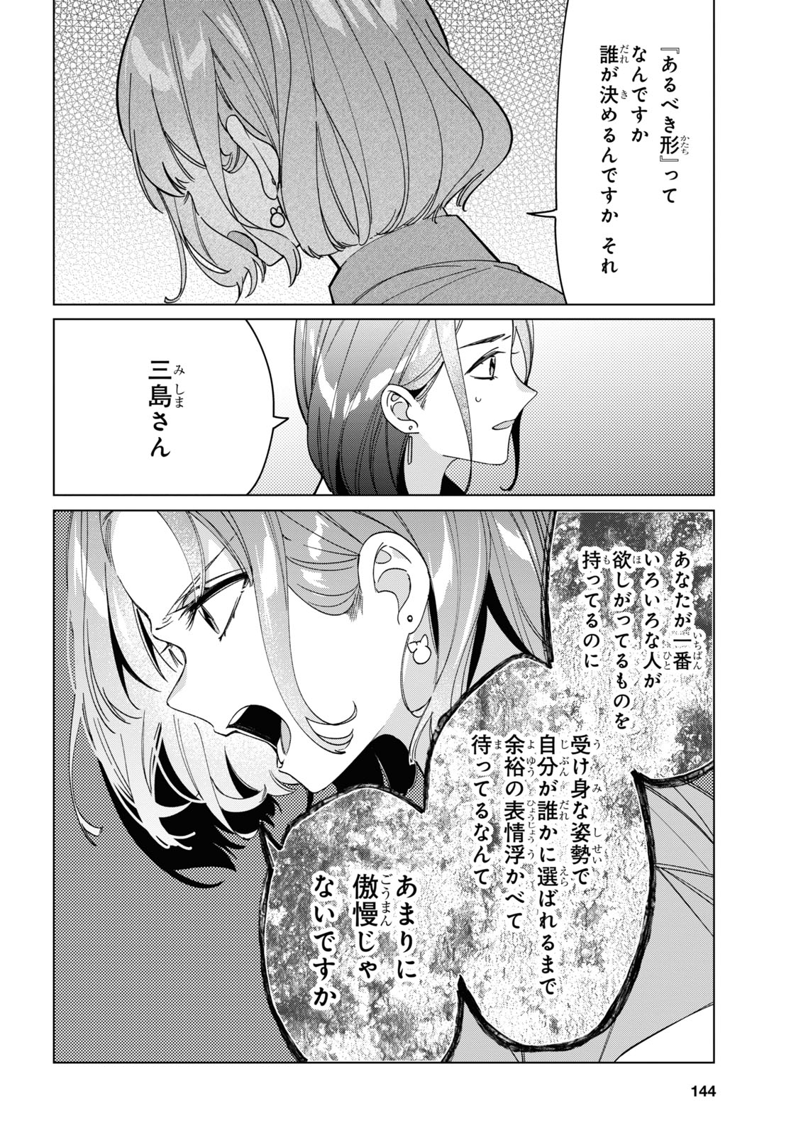 ひげひろ - raw - 第29話 - https://jpee.aabb.to/JPEE/24831/014bcp1nli1.jpg