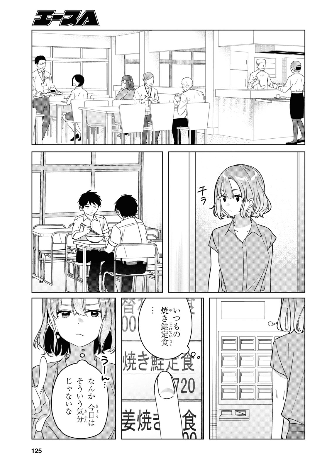 ひげひろ - raw - 第29話 - https://jpee.aabb.to/JPEE/24831/1drgifdtnfx.jpg