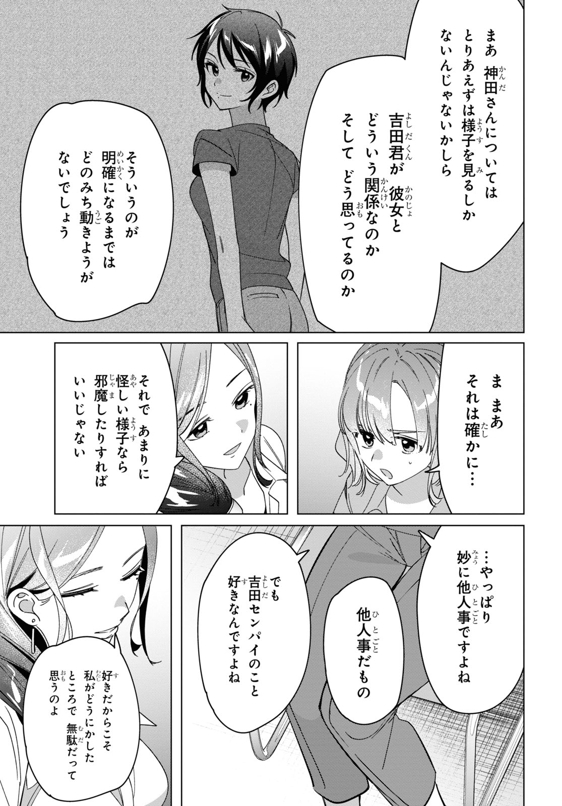 ひげひろ - raw - 第29話 - https://jpee.aabb.to/JPEE/24831/1ijuu35eilx.jpg