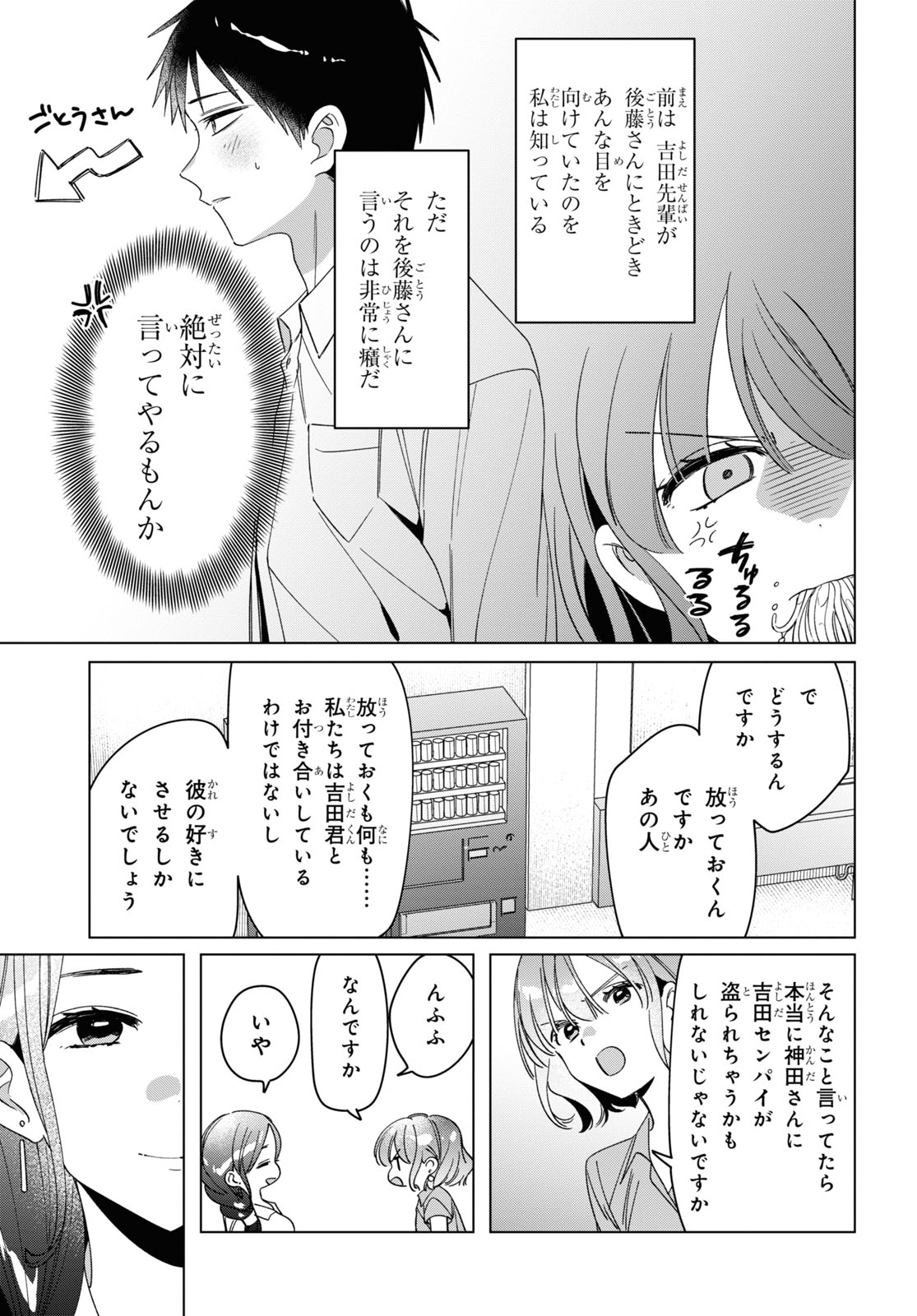ひげひろ - raw - 第29話 - https://jpee.aabb.to/JPEE/24831/5dubdmpnwib.jpg