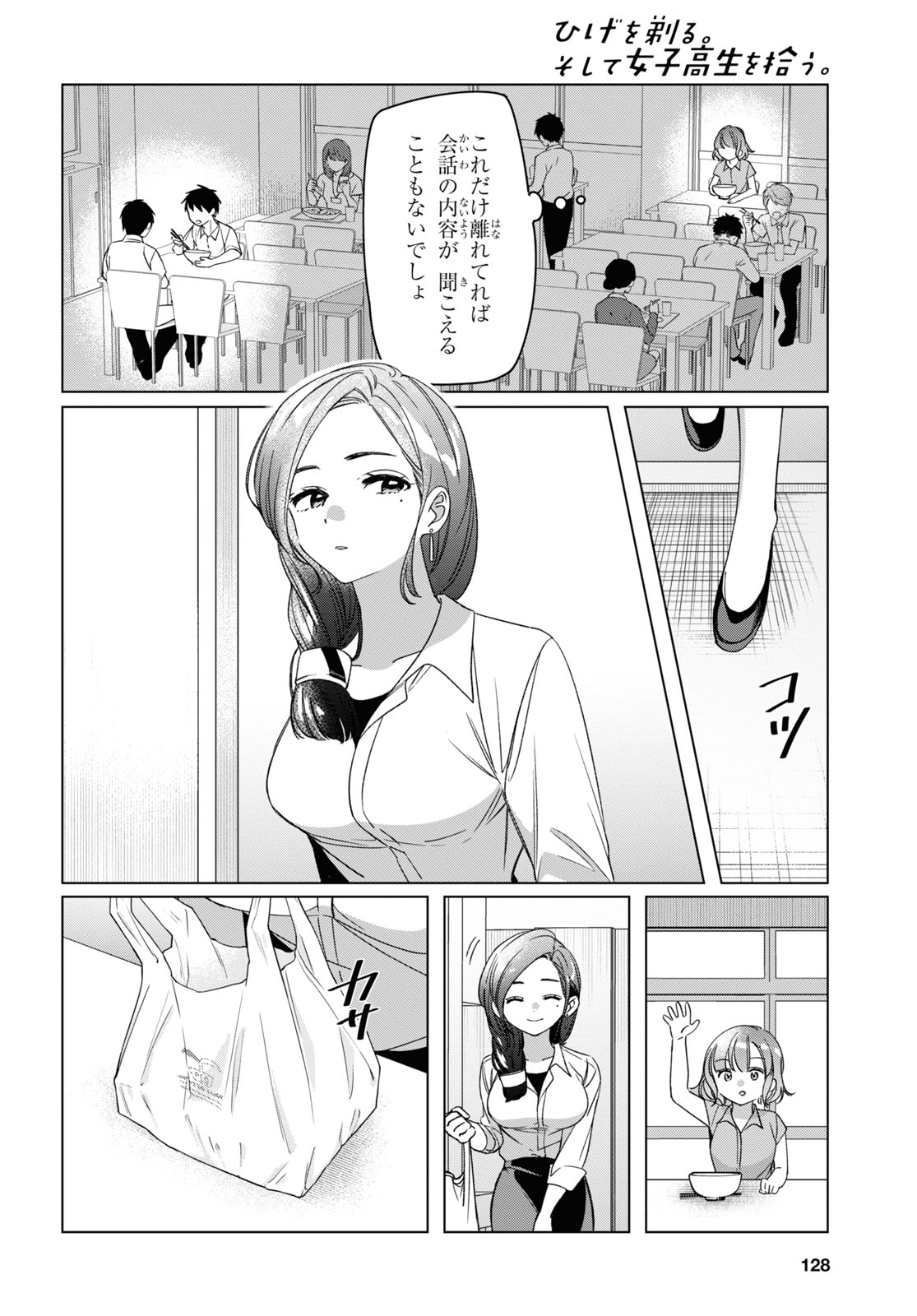 ひげひろ - raw - 第29話 - https://jpee.aabb.to/JPEE/24831/b1lmfbossol.jpg