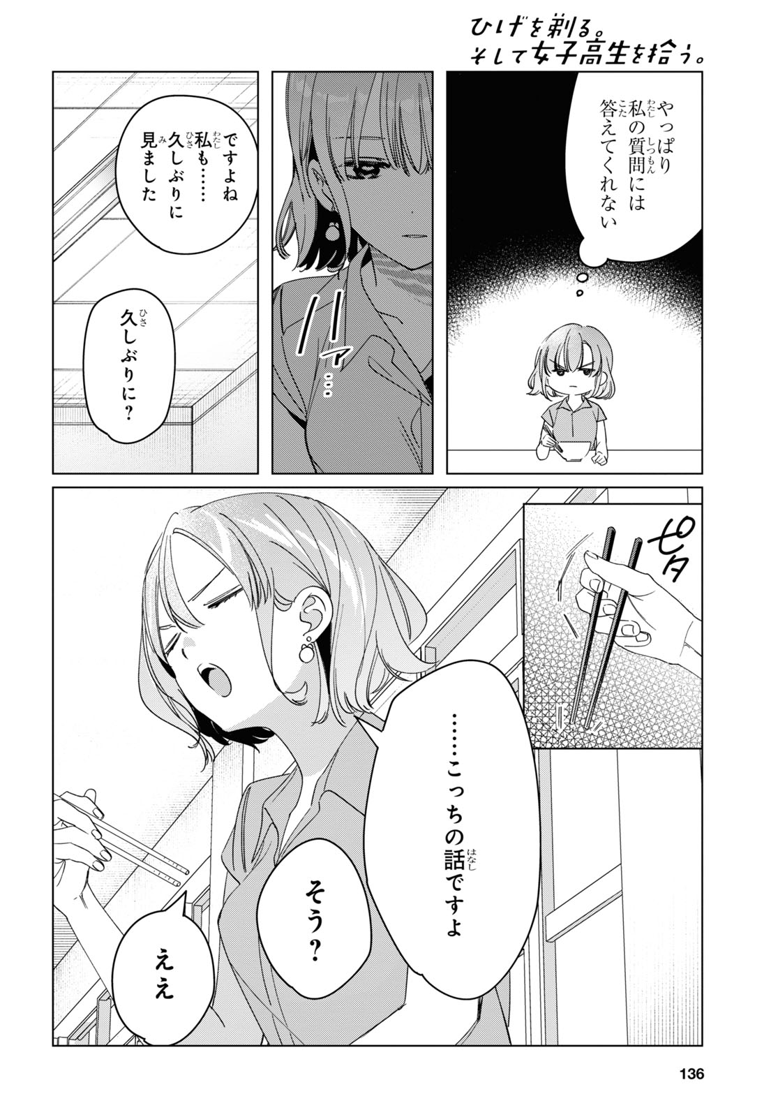 ひげひろ - raw - 第29話 - https://jpee.aabb.to/JPEE/24831/bbroqboqwit.jpg