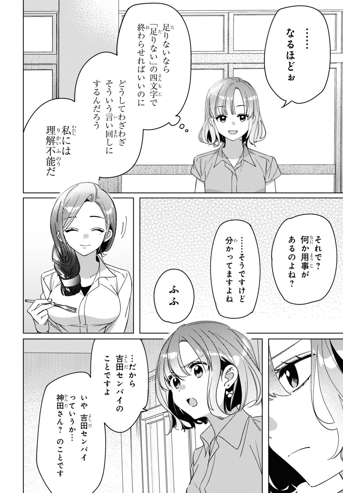 ひげひろ - raw - 第29話 - https://jpee.aabb.to/JPEE/24831/c2lvpubz24o.jpg