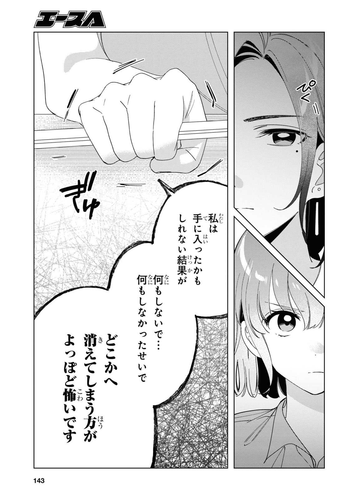ひげひろ - raw - 第29話 - https://jpee.aabb.to/JPEE/24831/cduzbwcnwi1.jpg