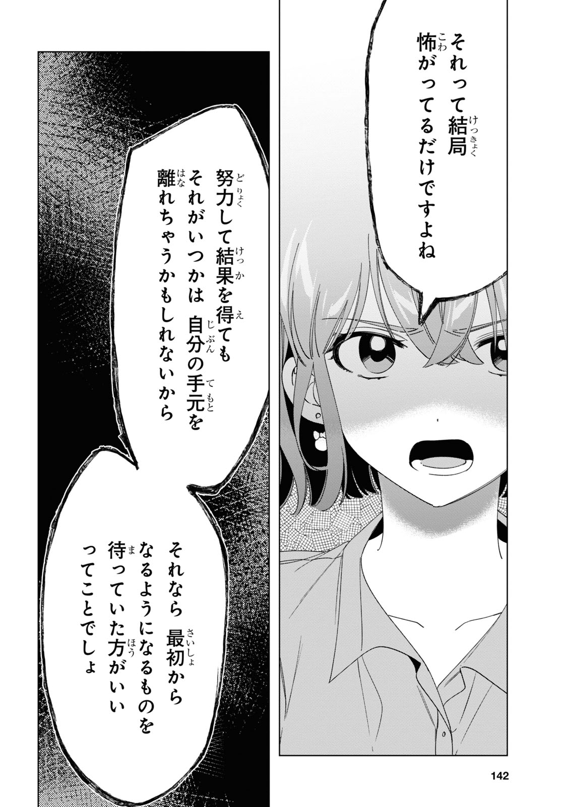 ひげひろ - raw - 第29話 - https://jpee.aabb.to/JPEE/24831/cpb1jkt4vu0.jpg