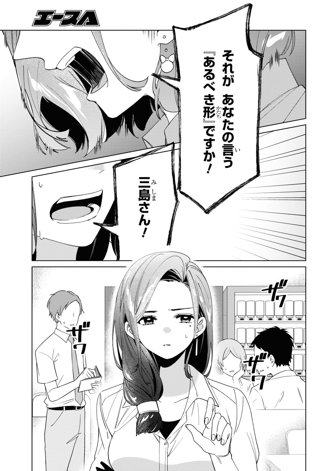 ひげひろ - raw - 第29話 - https://jpee.aabb.to/JPEE/24831/czfs5ptrq4o.jpg