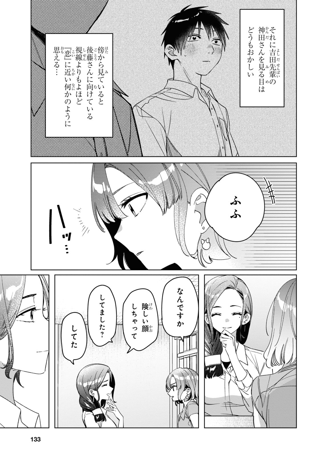 ひげひろ - raw - 第29話 - https://jpee.aabb.to/JPEE/24831/fopntnjckea.jpg