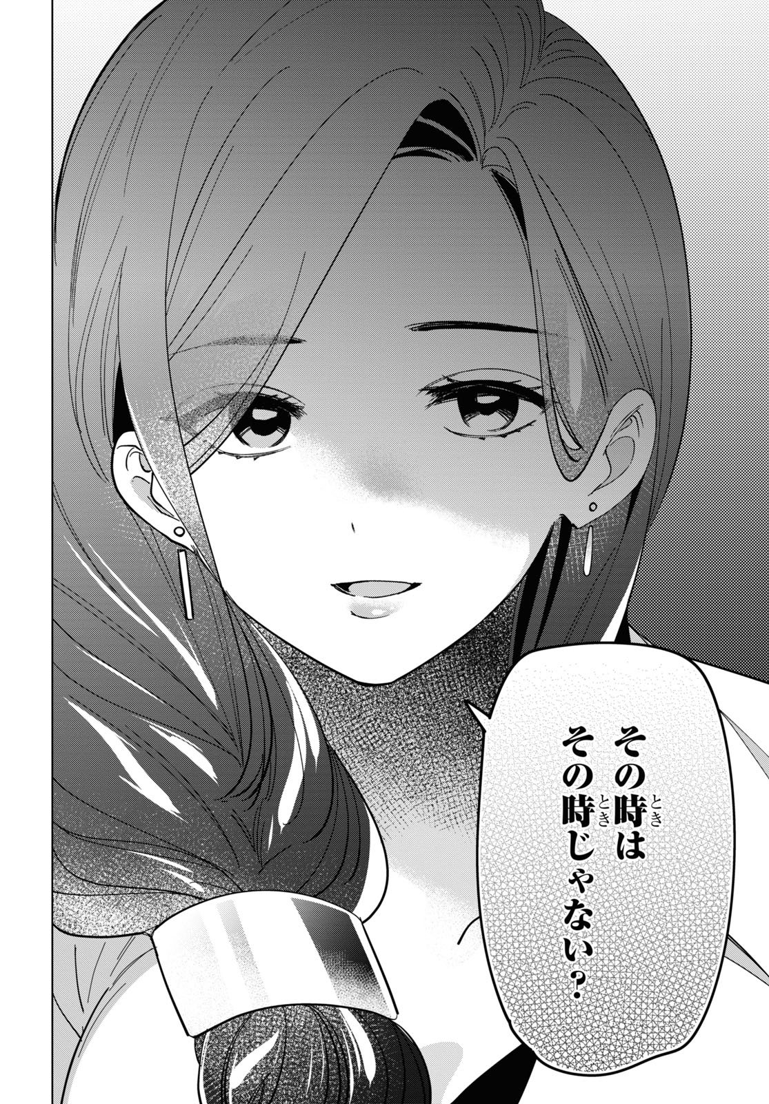 ひげひろ - raw - 第29話 - https://jpee.aabb.to/JPEE/24831/k32shp53xno.jpg