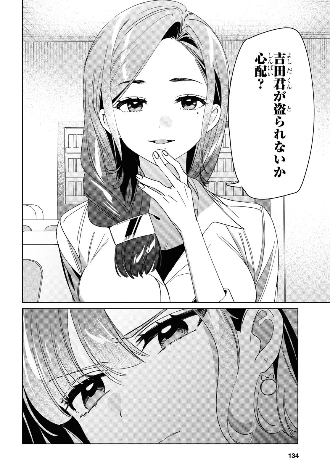 ひげひろ - raw - 第29話 - https://jpee.aabb.to/JPEE/24831/mdadz4he5xj.jpg