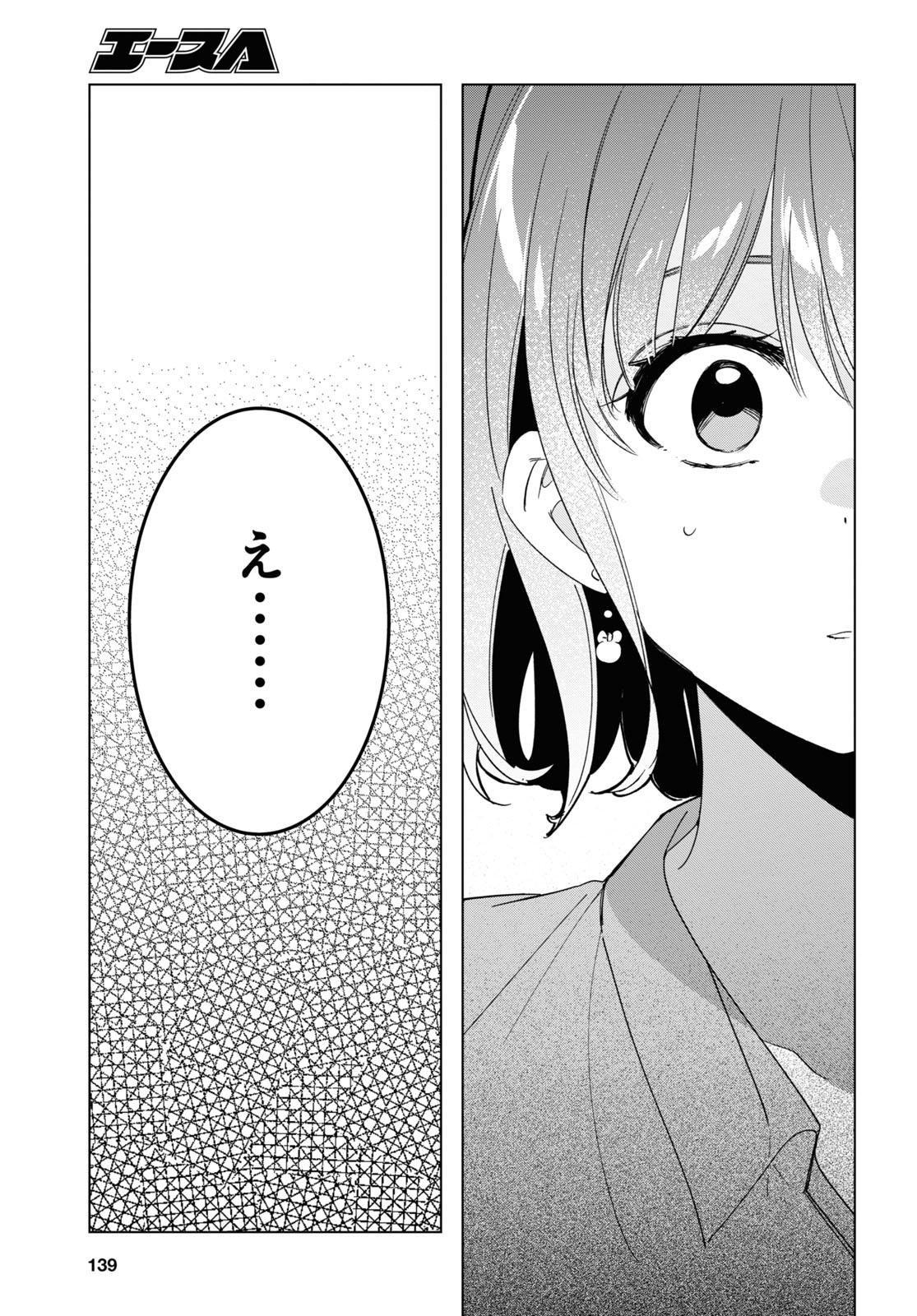 ひげひろ - raw - 第29話 - https://jpee.aabb.to/JPEE/24831/muad0f10mza.jpg