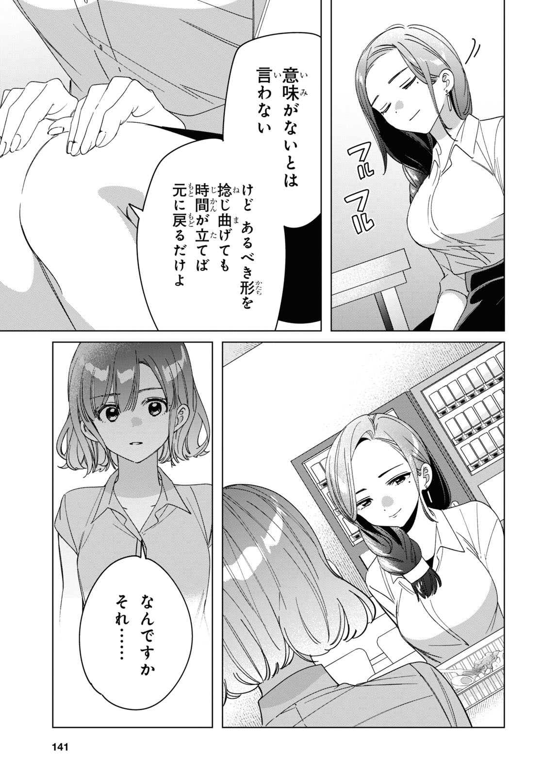 ひげひろ - raw - 第29話 - https://jpee.aabb.to/JPEE/24831/ncxzvwr3bai.jpg
