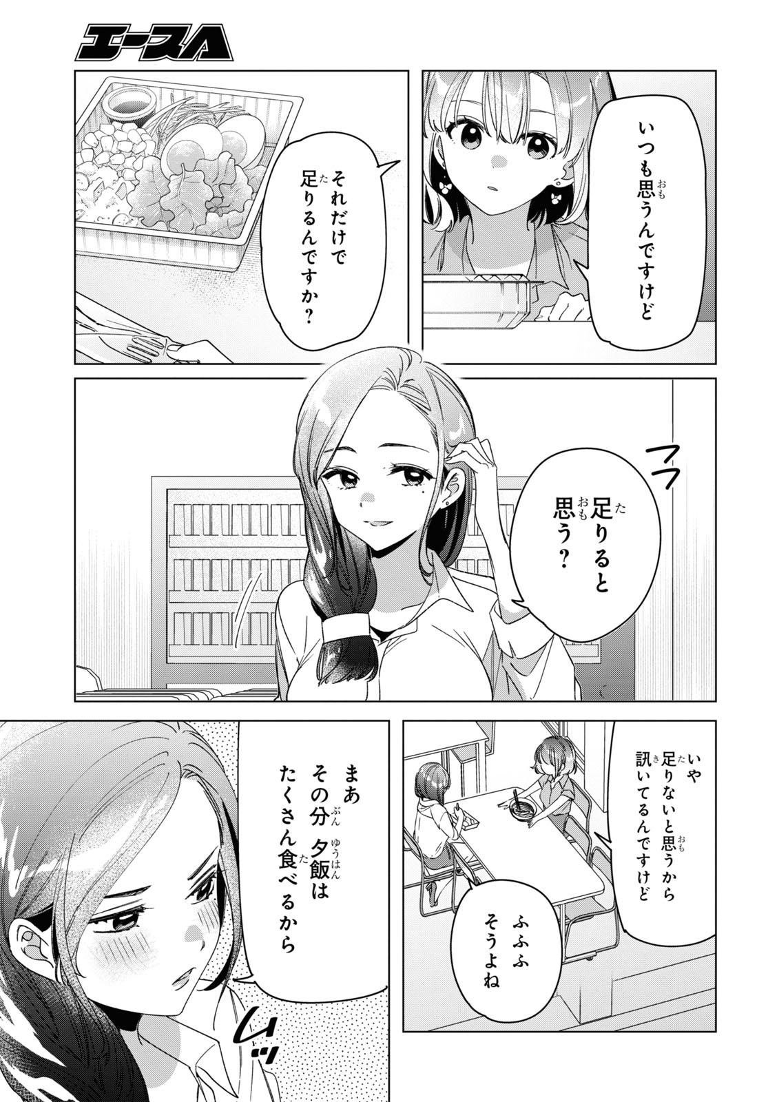ひげひろ - raw - 第29話 - https://jpee.aabb.to/JPEE/24831/nosgu43c5dn.jpg
