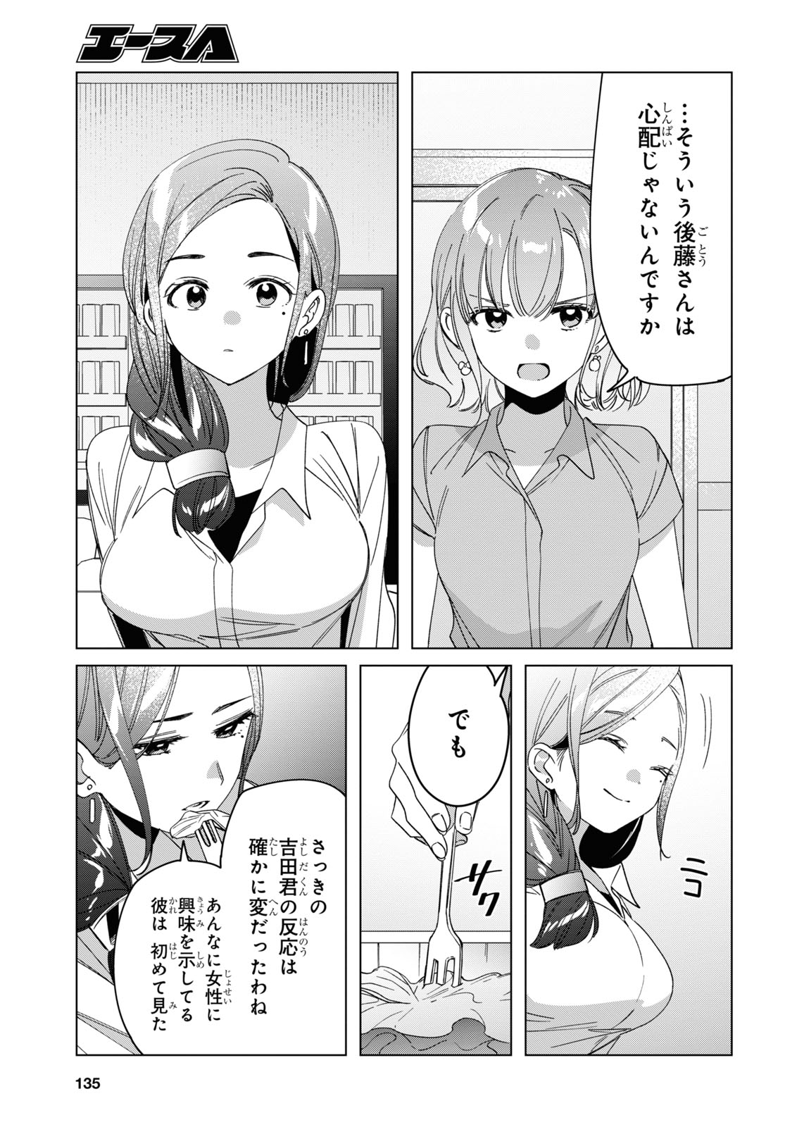 ひげひろ - raw - 第29話 - https://jpee.aabb.to/JPEE/24831/od0s2xuemgr.jpg