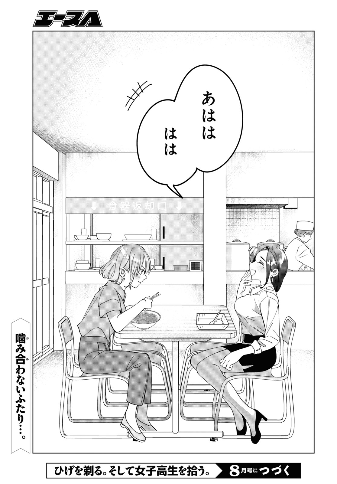 ひげひろ - raw - 第29話 - https://jpee.aabb.to/JPEE/24831/rcnqq3za3co.jpg