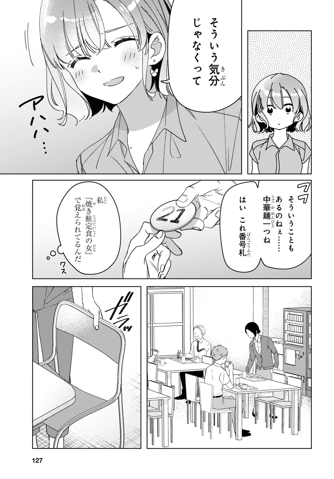 ひげひろ - raw - 第29話 - https://jpee.aabb.to/JPEE/24831/srpsxujlloj.jpg