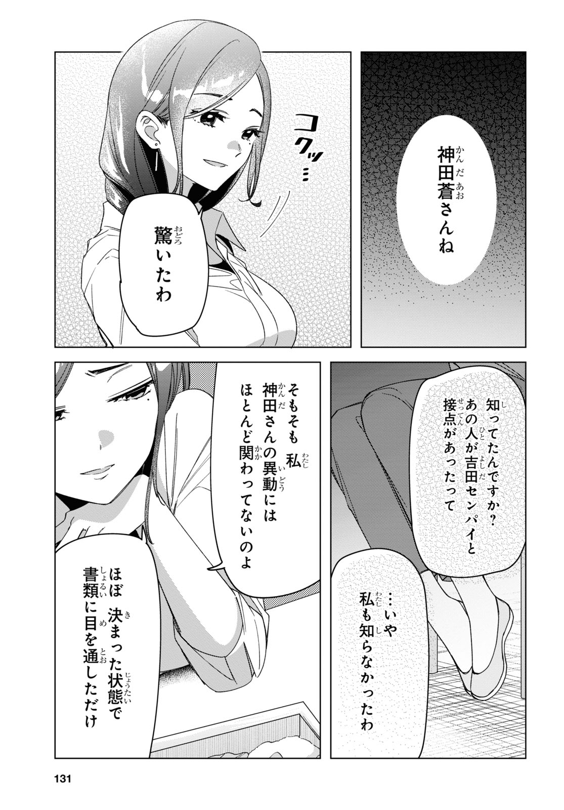 ひげひろ - raw - 第29話 - https://jpee.aabb.to/JPEE/24831/sxkbv5r5emf.jpg