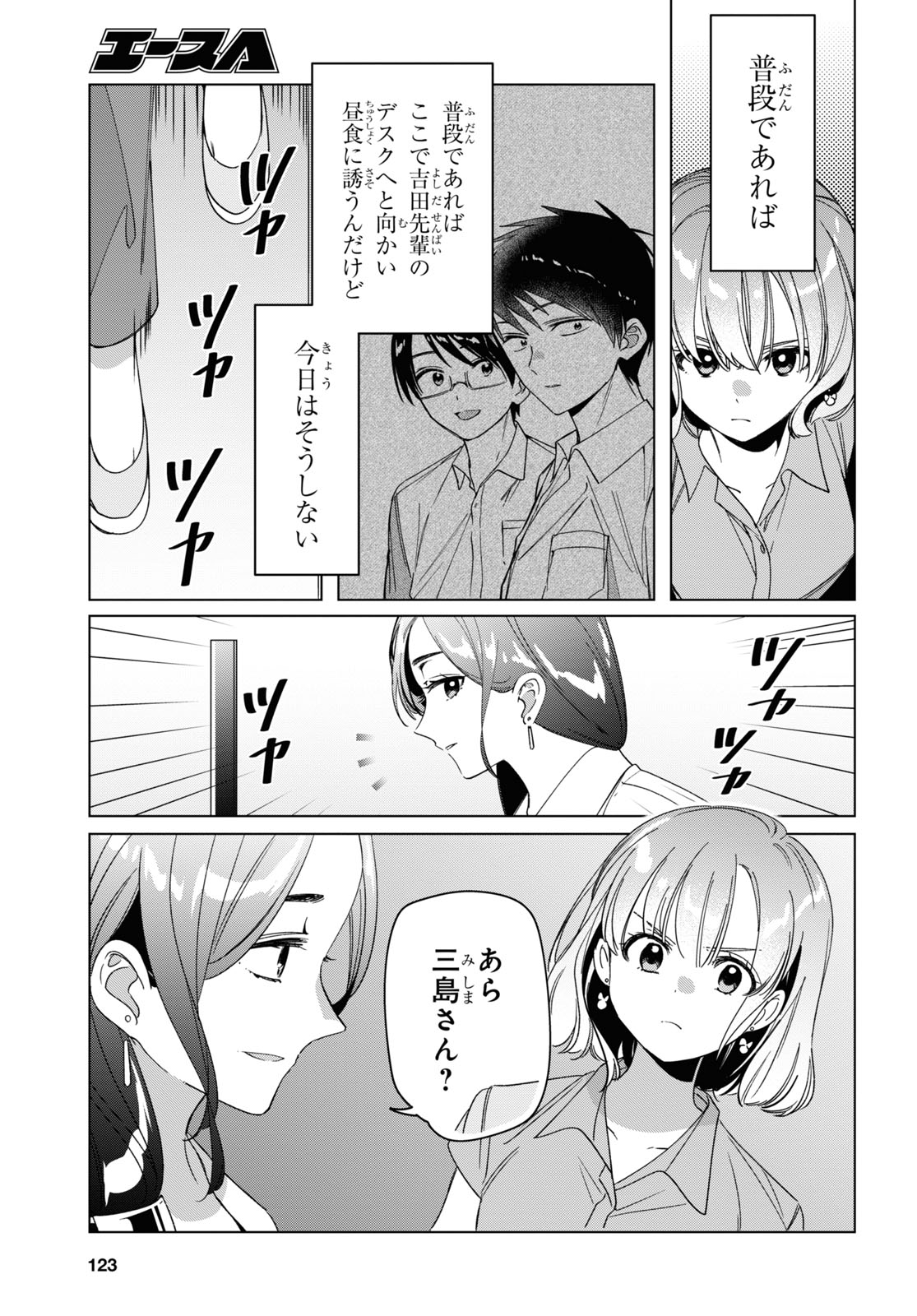 ひげひろ - raw - 第29話 - https://jpee.aabb.to/JPEE/24831/yfms3wmqdcn.jpg