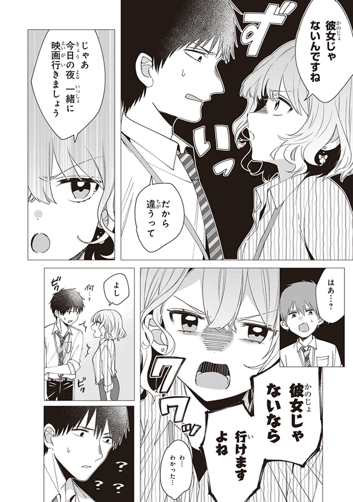 ひげひろ - raw - 第6話 - https://jpee.aabb.to/JPEE/24840/1o3soyhpdya.jpg