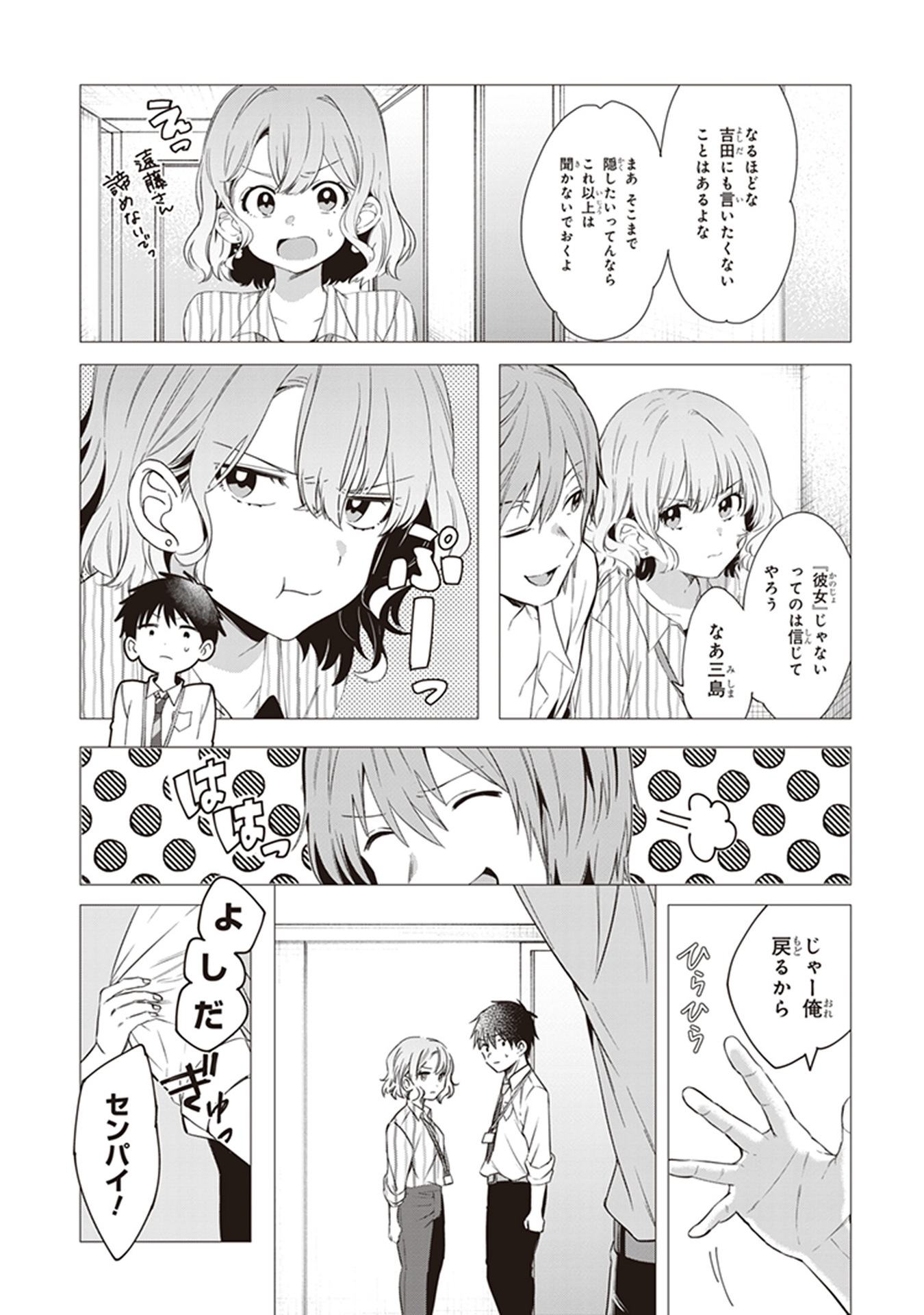 ひげひろ - raw - 第6話 - https://jpee.aabb.to/JPEE/24840/1vrmvst0b3x.jpg