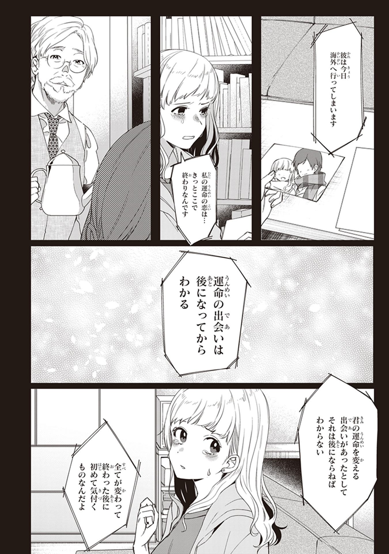 ひげひろ - raw - 第6話 - https://jpee.aabb.to/JPEE/24840/1x02lnyyl1h.jpg