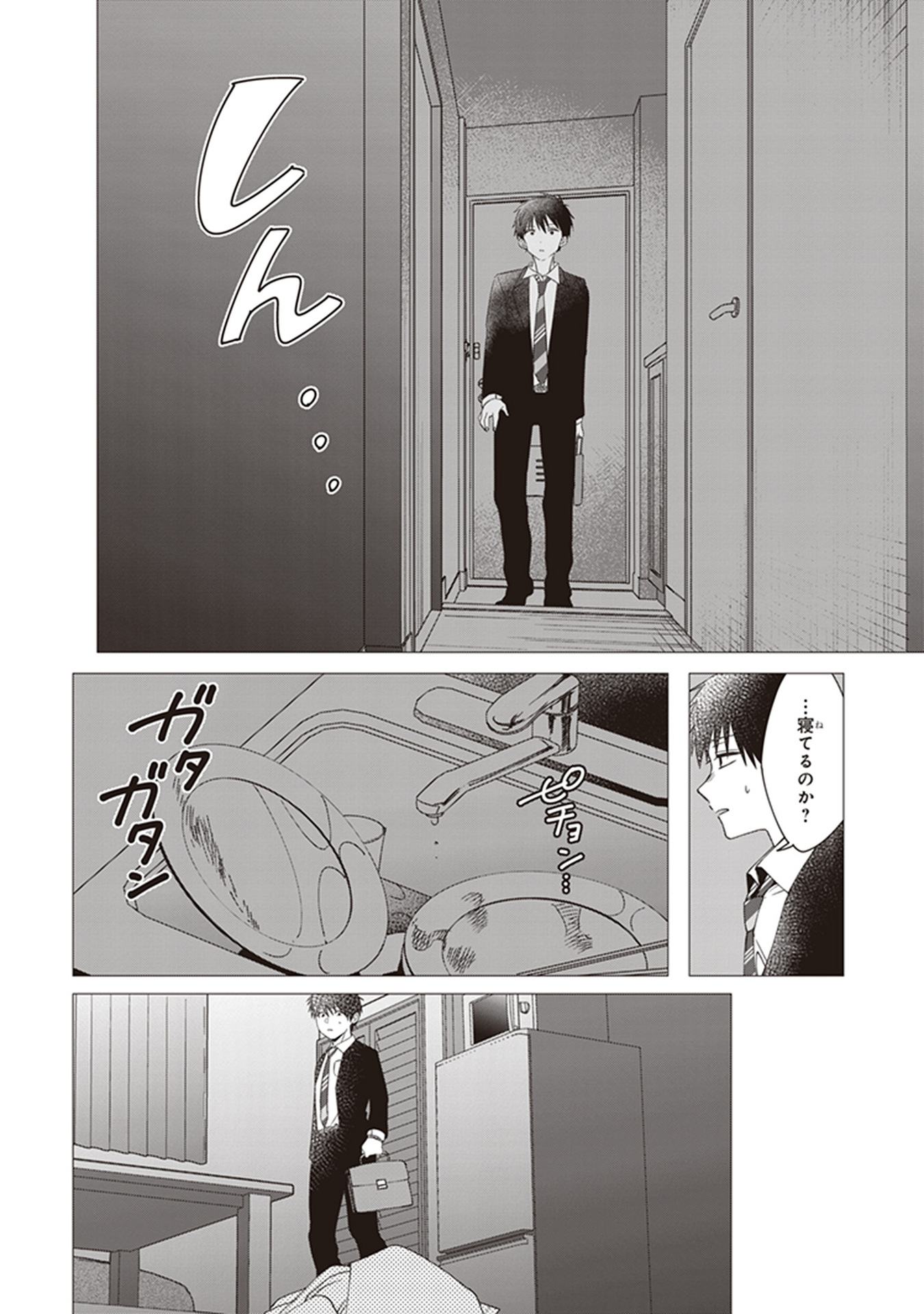 ひげひろ - raw - 第6話 - https://jpee.aabb.to/JPEE/24840/2qekvujokcg.jpg