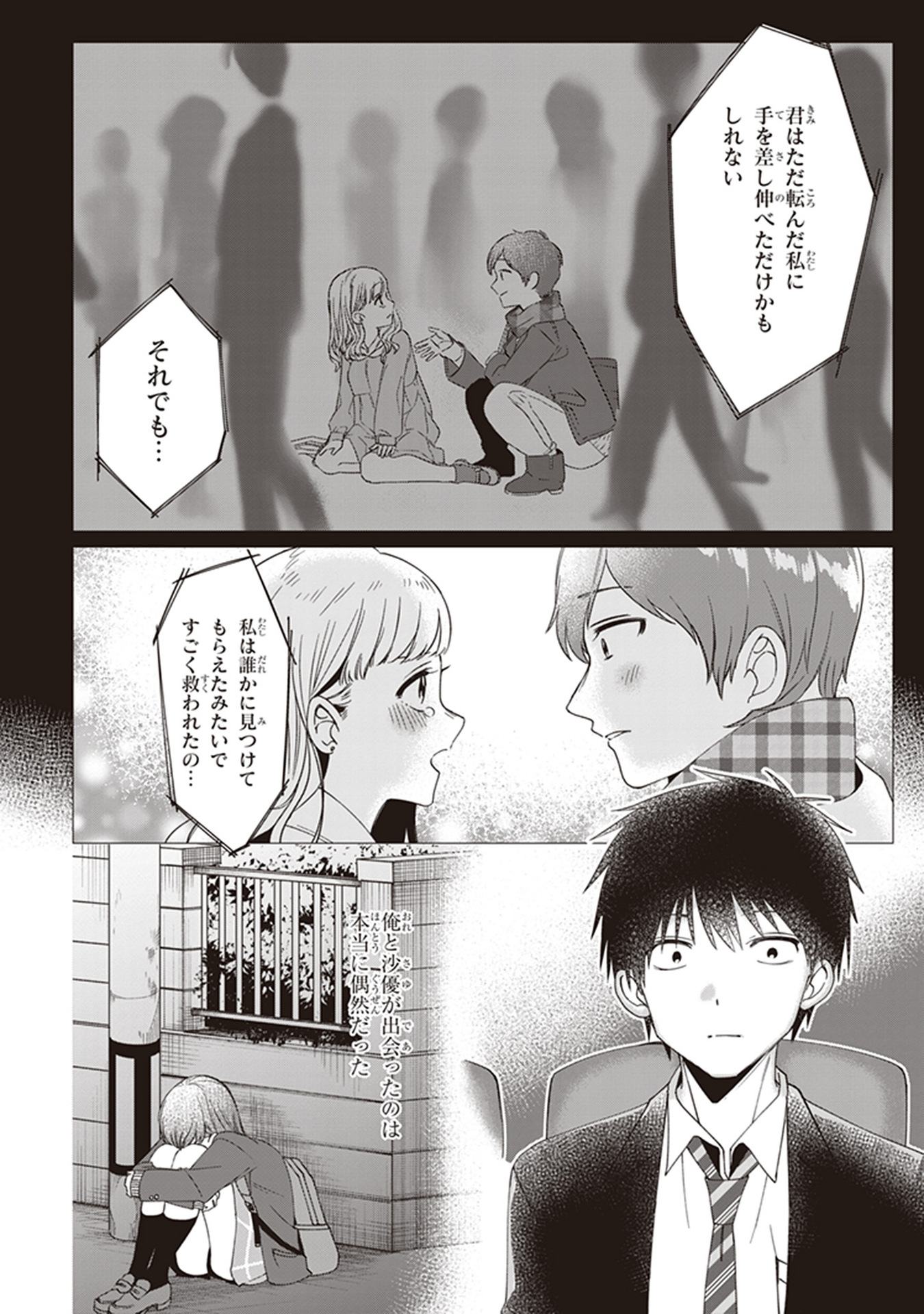 ひげひろ - raw - 第6話 - https://jpee.aabb.to/JPEE/24840/ao3yg20sabd.jpg