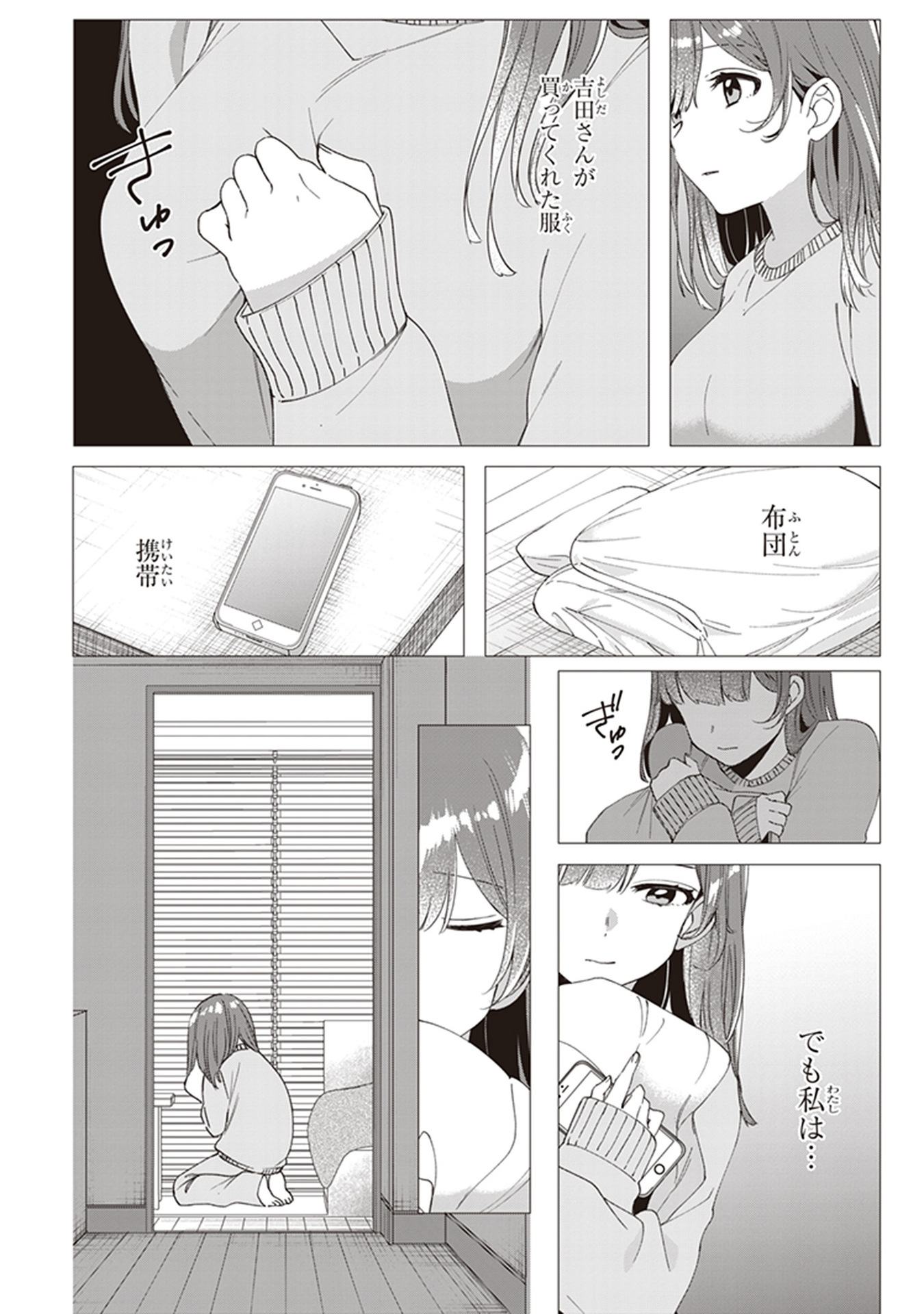 ひげひろ - raw - 第6話 - https://jpee.aabb.to/JPEE/24840/dd4uiuurec1.jpg