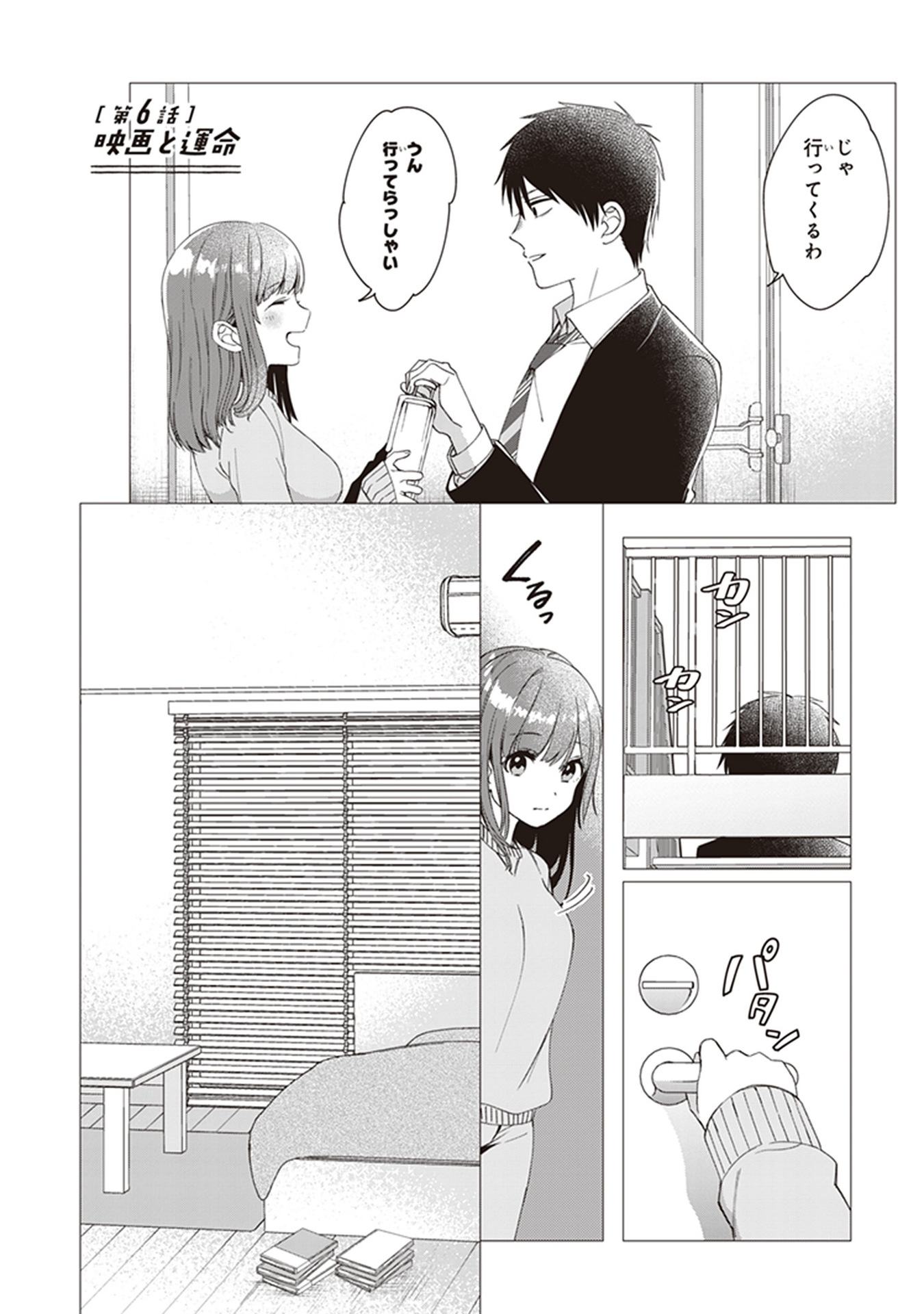 ひげひろ - raw - 第6話 - https://jpee.aabb.to/JPEE/24840/dxafz2cuora.jpg