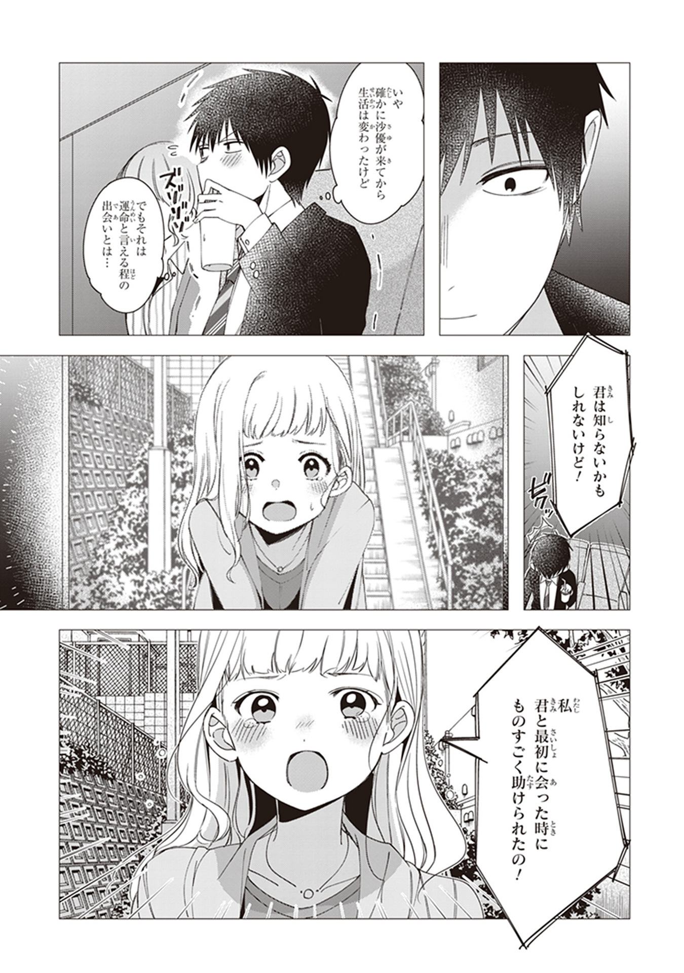 ひげひろ - raw - 第6話 - https://jpee.aabb.to/JPEE/24840/e1iljpihady.jpg