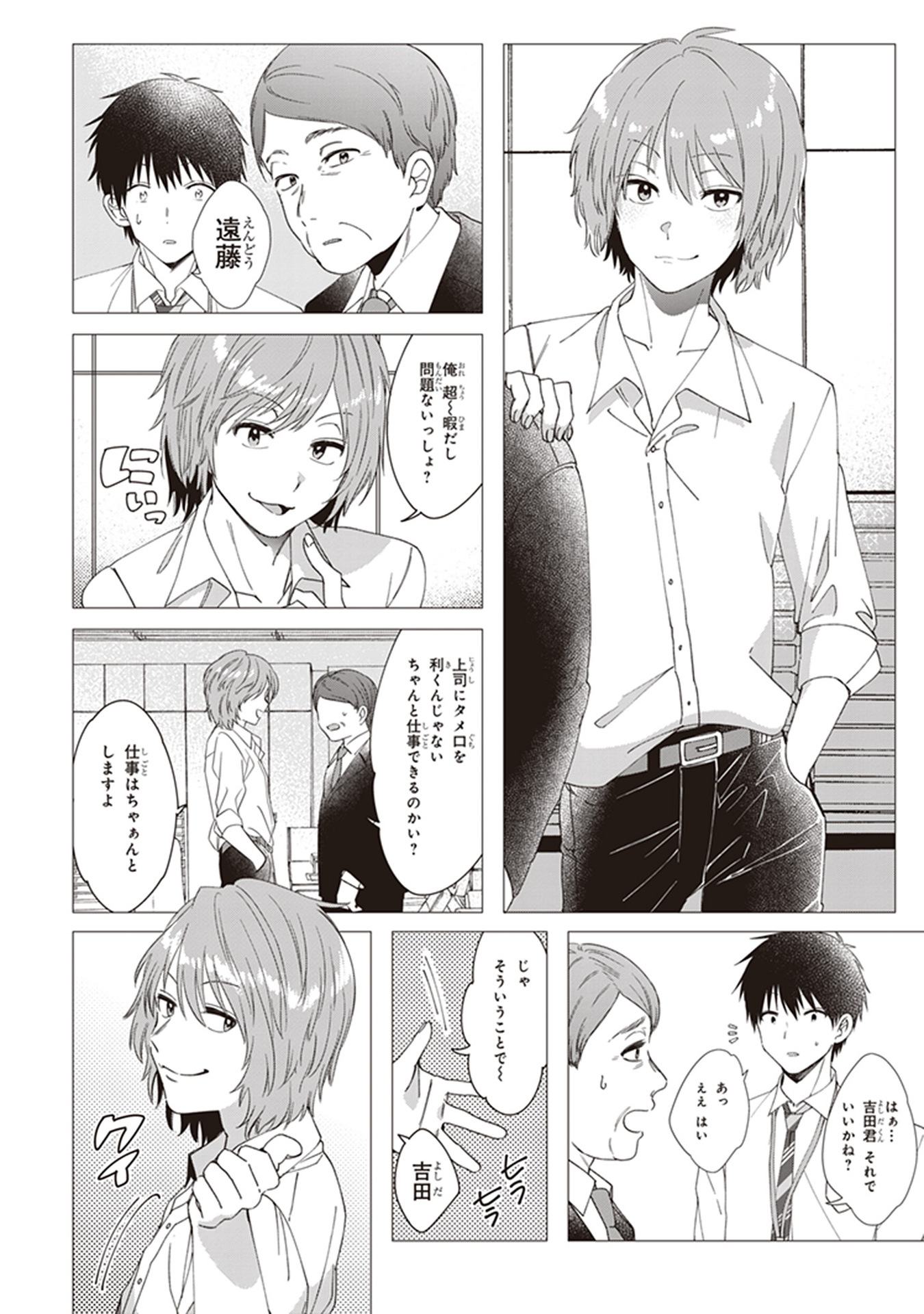 ひげひろ - raw - 第6話 - https://jpee.aabb.to/JPEE/24840/e5n2iyeqpqh.jpg