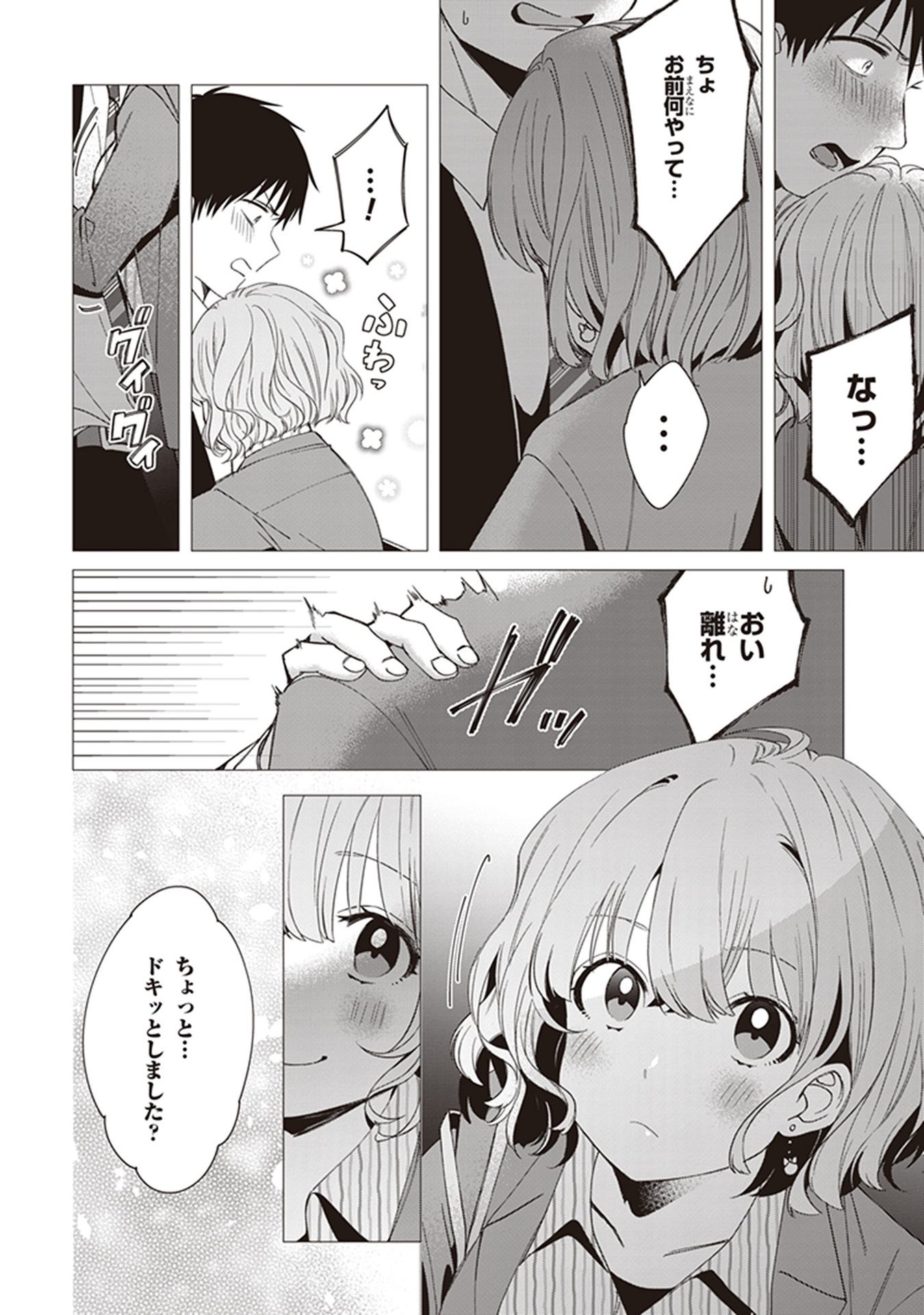 ひげひろ - raw - 第6話 - https://jpee.aabb.to/JPEE/24840/eanrrar5x2q.jpg