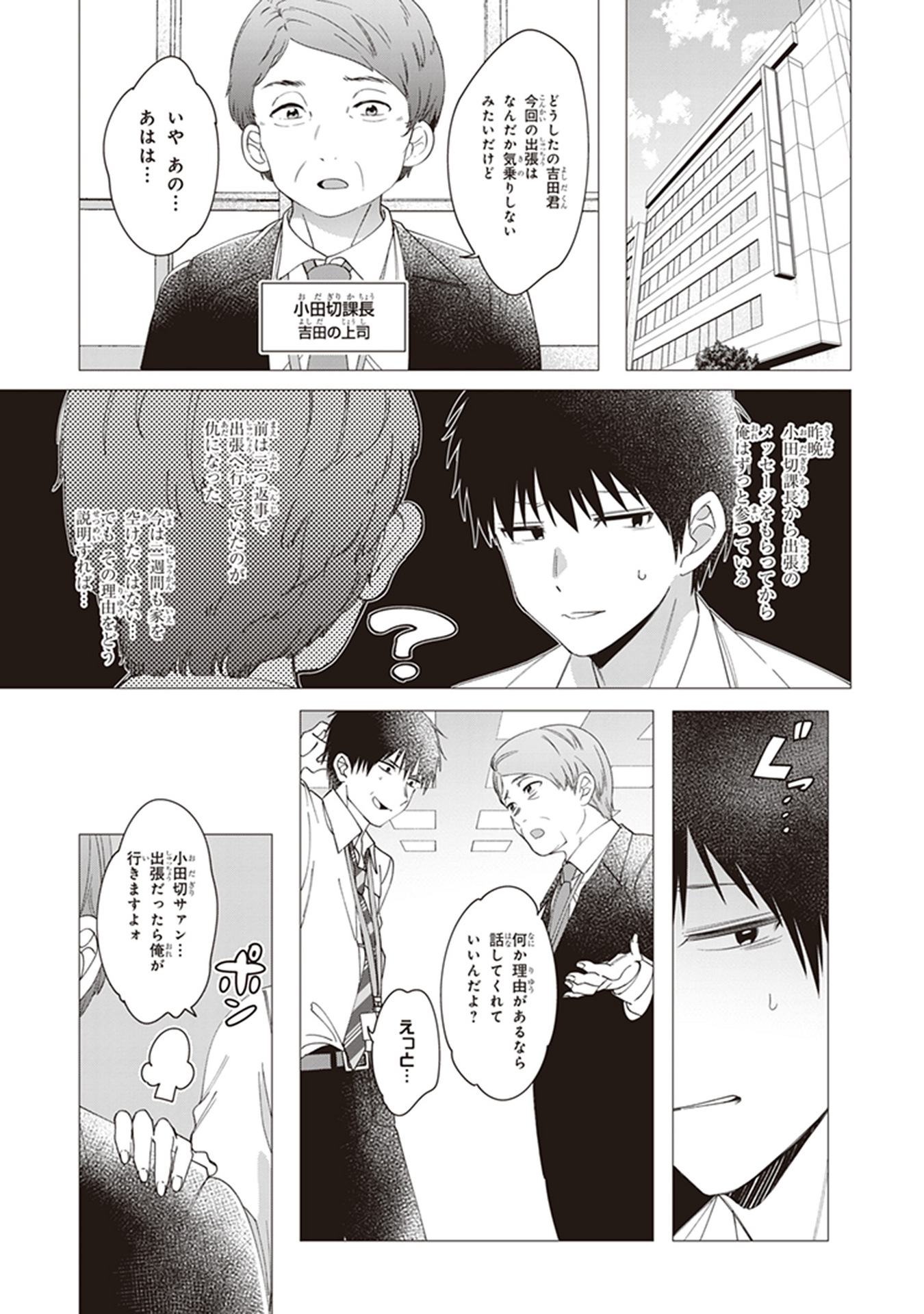 ひげひろ - raw - 第6話 - https://jpee.aabb.to/JPEE/24840/fn41p50nf3e.jpg