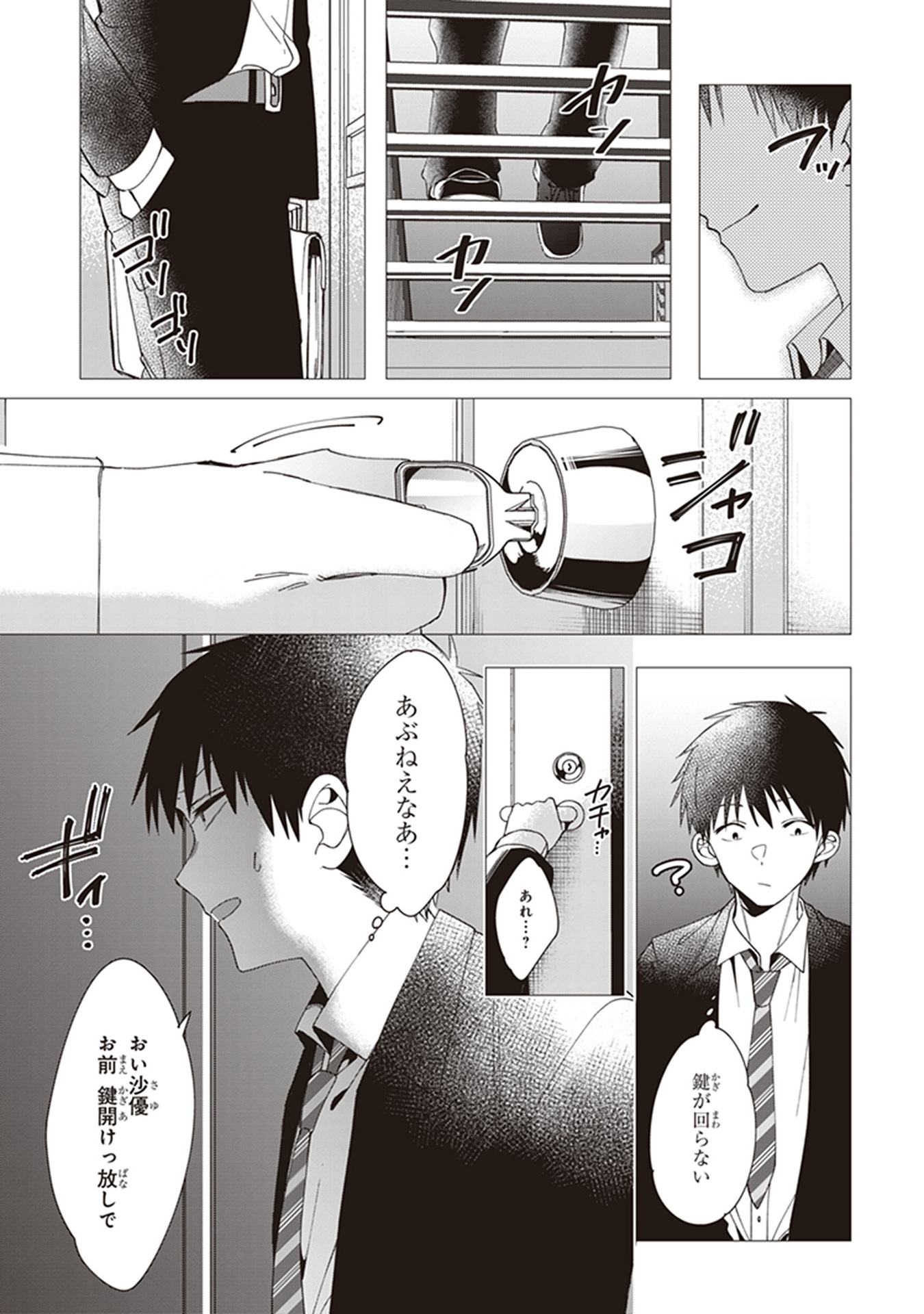 ひげひろ - raw - 第6話 - https://jpee.aabb.to/JPEE/24840/gteg3wudahx.jpg