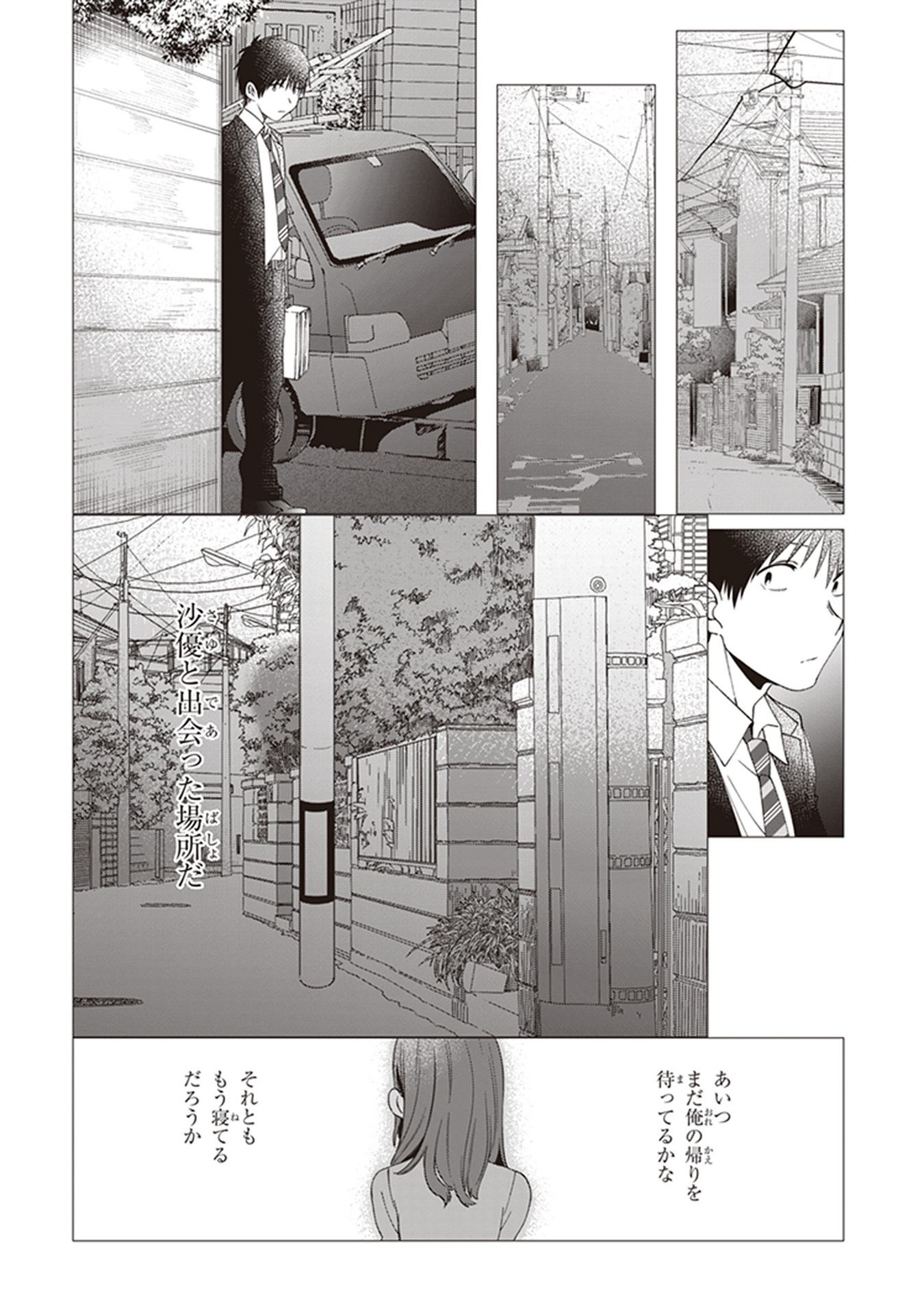 ひげひろ - raw - 第6話 - https://jpee.aabb.to/JPEE/24840/h1rwvveo4qt.jpg