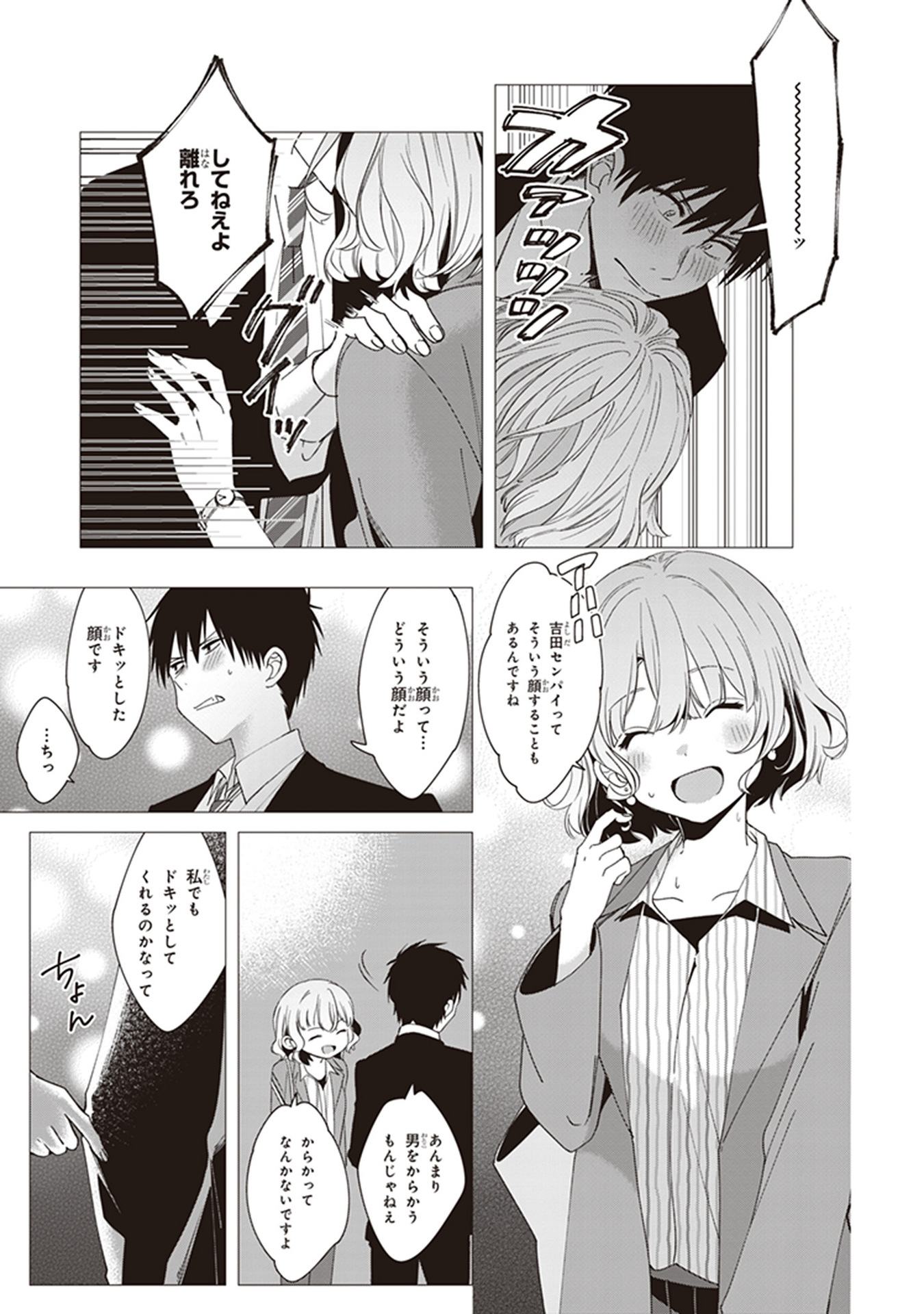 ひげひろ - raw - 第6話 - https://jpee.aabb.to/JPEE/24840/jk14bij14wf.jpg