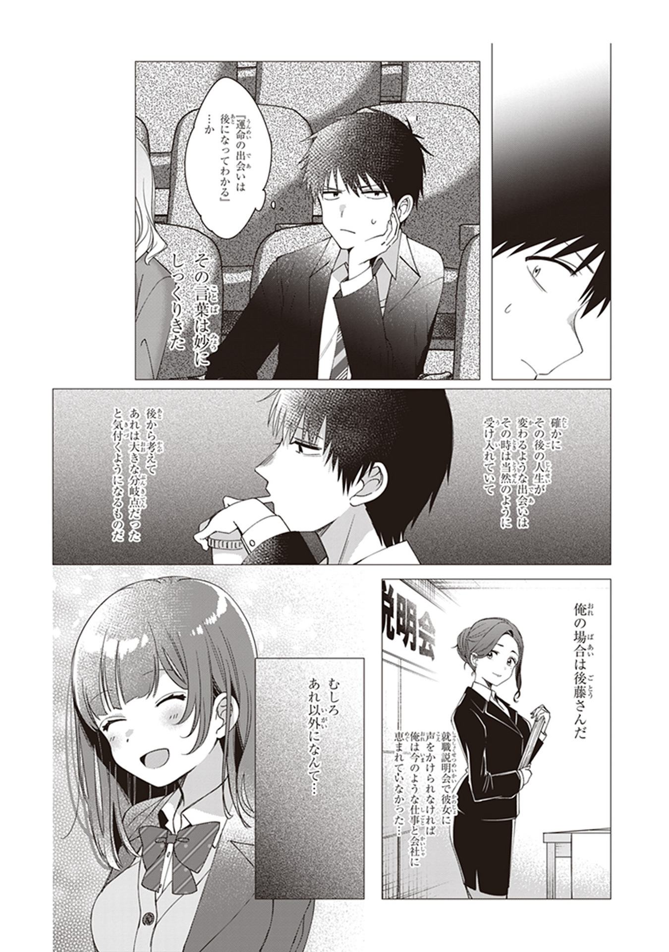 ひげひろ - raw - 第6話 - https://jpee.aabb.to/JPEE/24840/kpgsw0a3lom.jpg